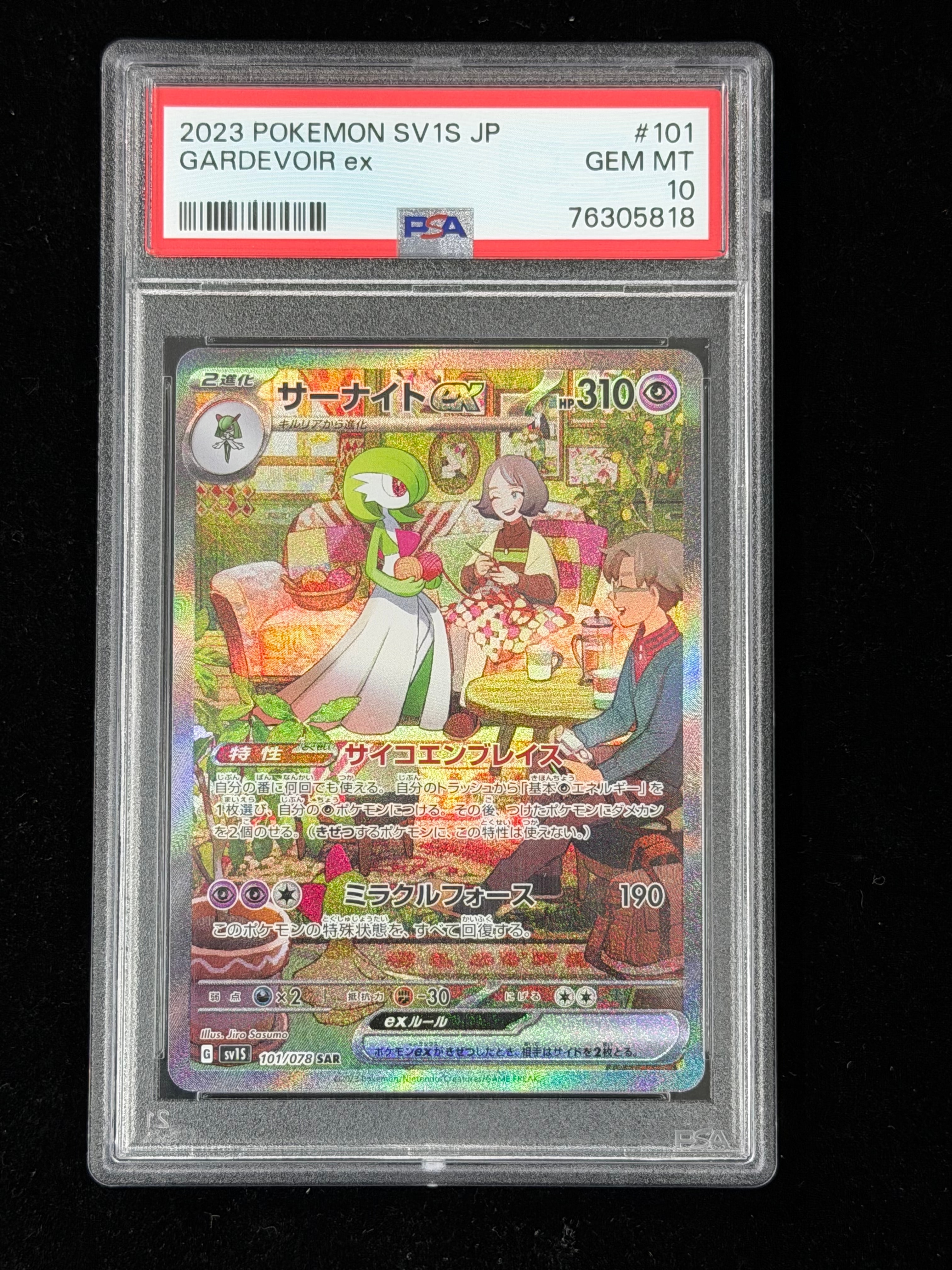 サーナイトex SAR[SV1S 101/078](スカーレット＆バイオレット 拡張