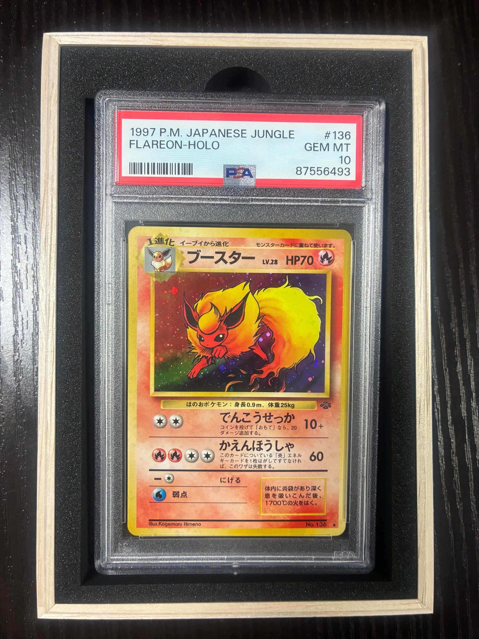 ブースター ☆ 第2弾拡張パック ポケモンジャングル psa10 旧裏 最安値