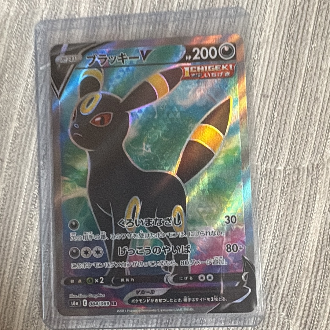 ブラッキーV SR[S6a 084/069](強化拡張パック「イーブイヒーローズ
