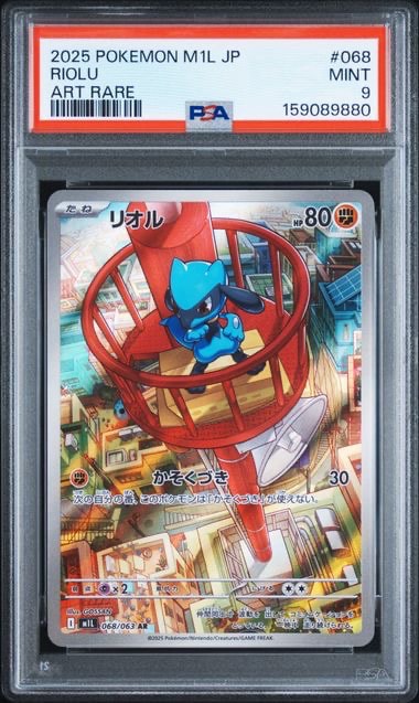 PSA10】リオル AR [M1L 068/063](拡張パック「メガブレイブ」) 1枚の