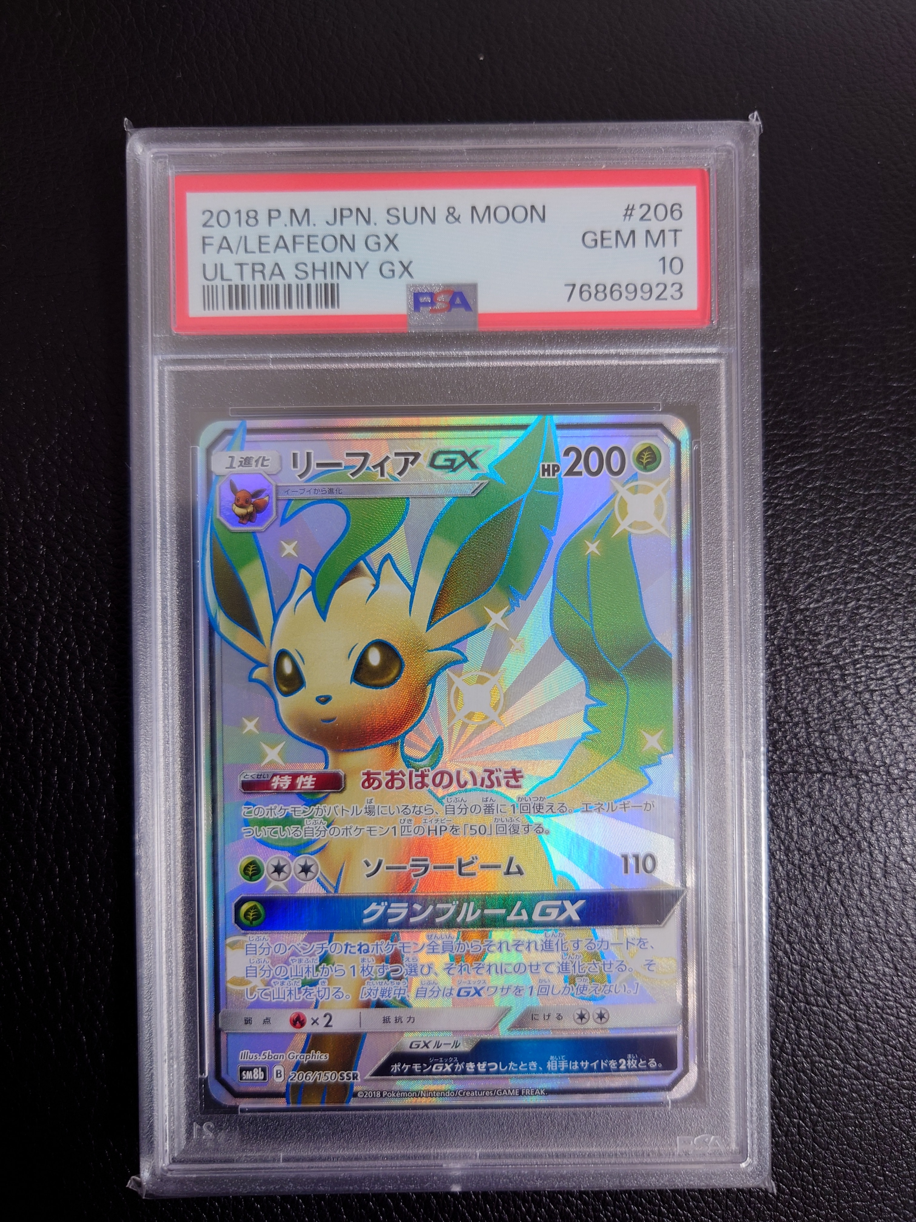 PSA10】リーフィアGX SSR[SM8b 206/150](ハイクラスパック「GXウルトラ