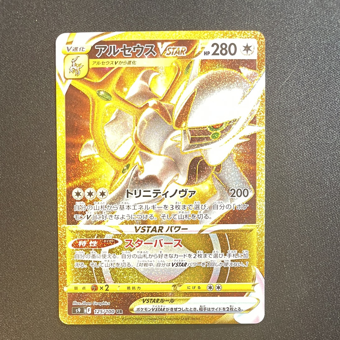 PSA10】ユキワラシ AR [M2a 200/193](ハイクラスパック「MEGAドリーム