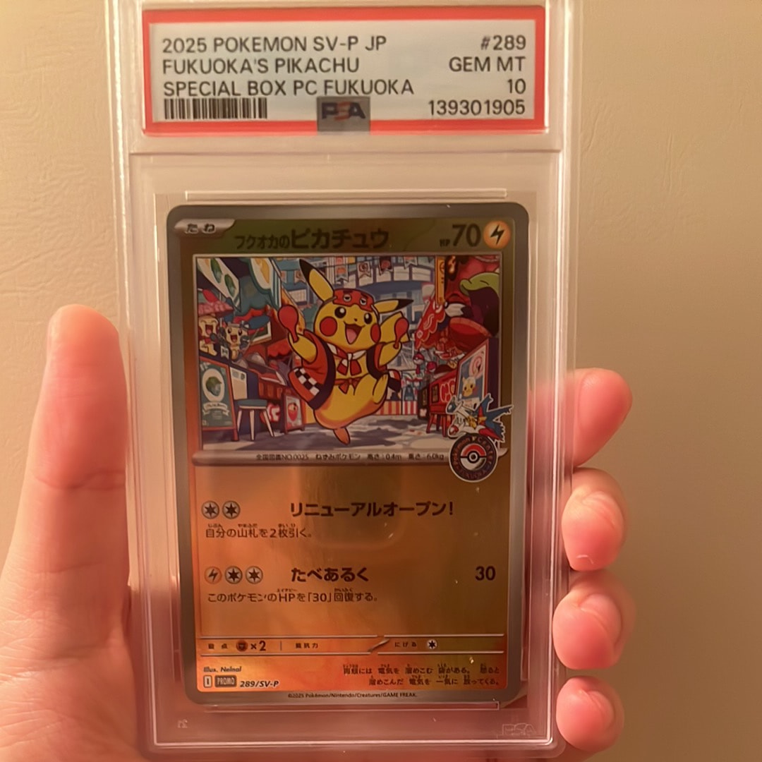 フクオカのピカチュウ P [SV-P 289](スペシャルBOX「ポケモンセンターフクオカ」)