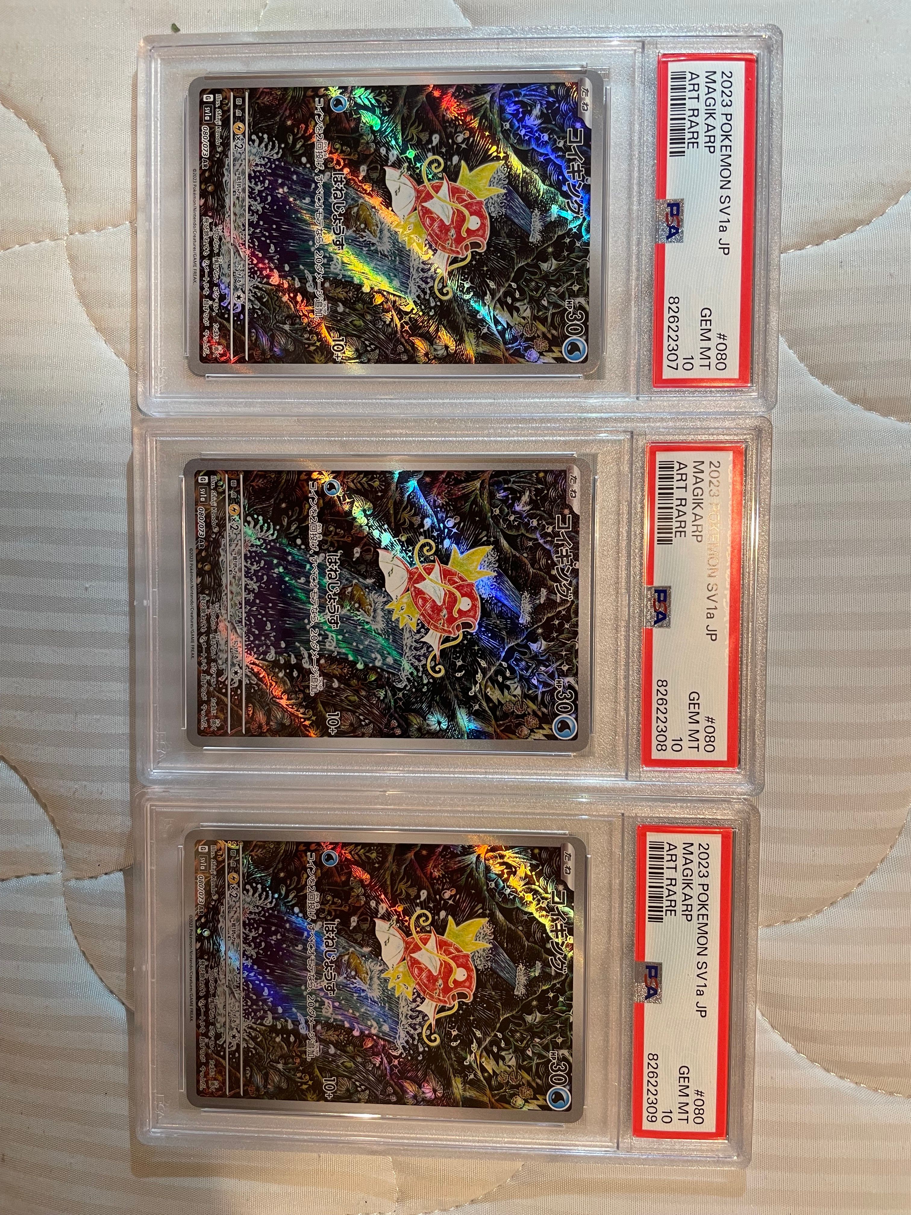 コイキング AR[SV1a 080/073](スカーレット&バイオレット 拡張パック「トリプレットビート」)