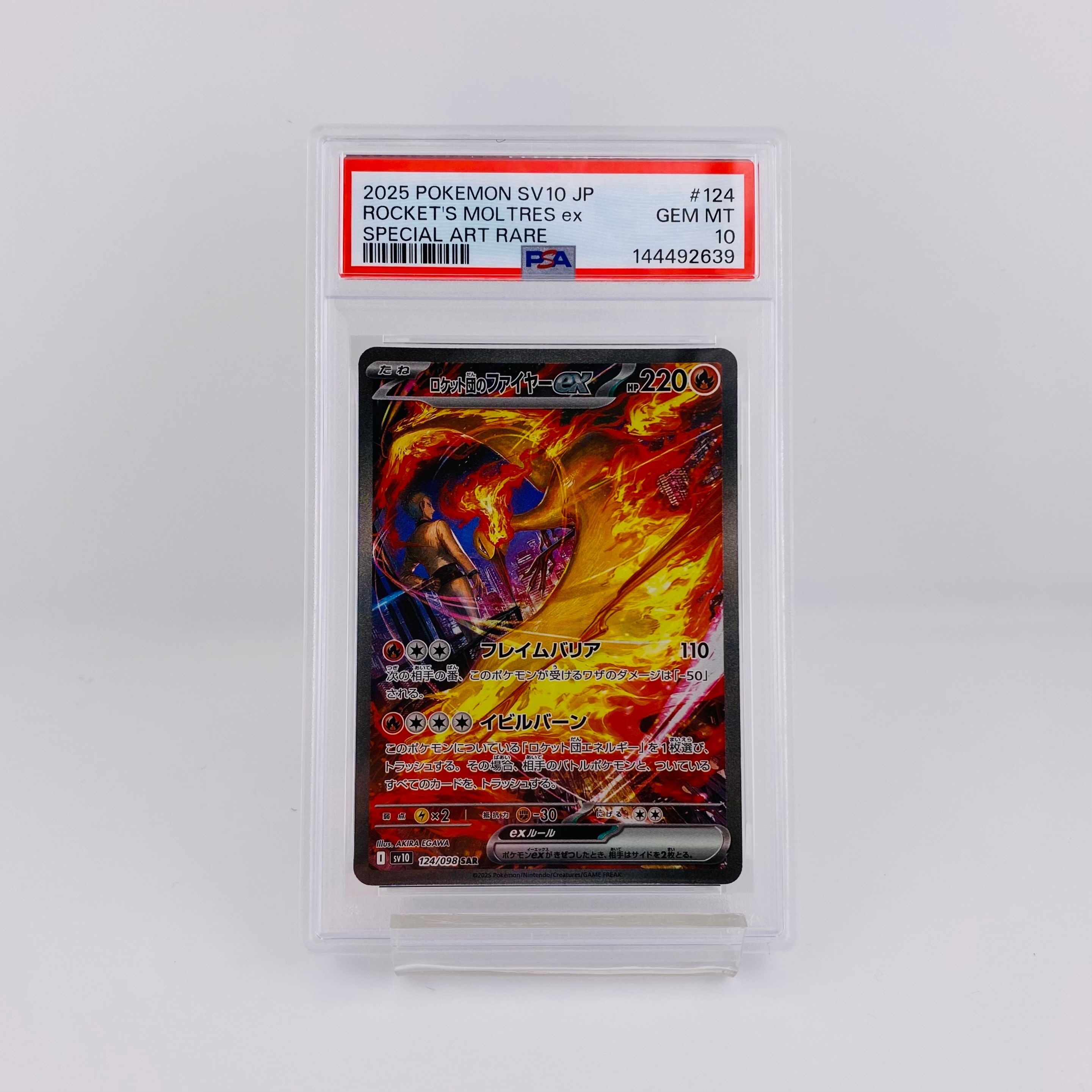 ナツメのゲンガーLV.42 : 旧裏 [PMCG-GYM3 No.094](ポケモンジム第3弾