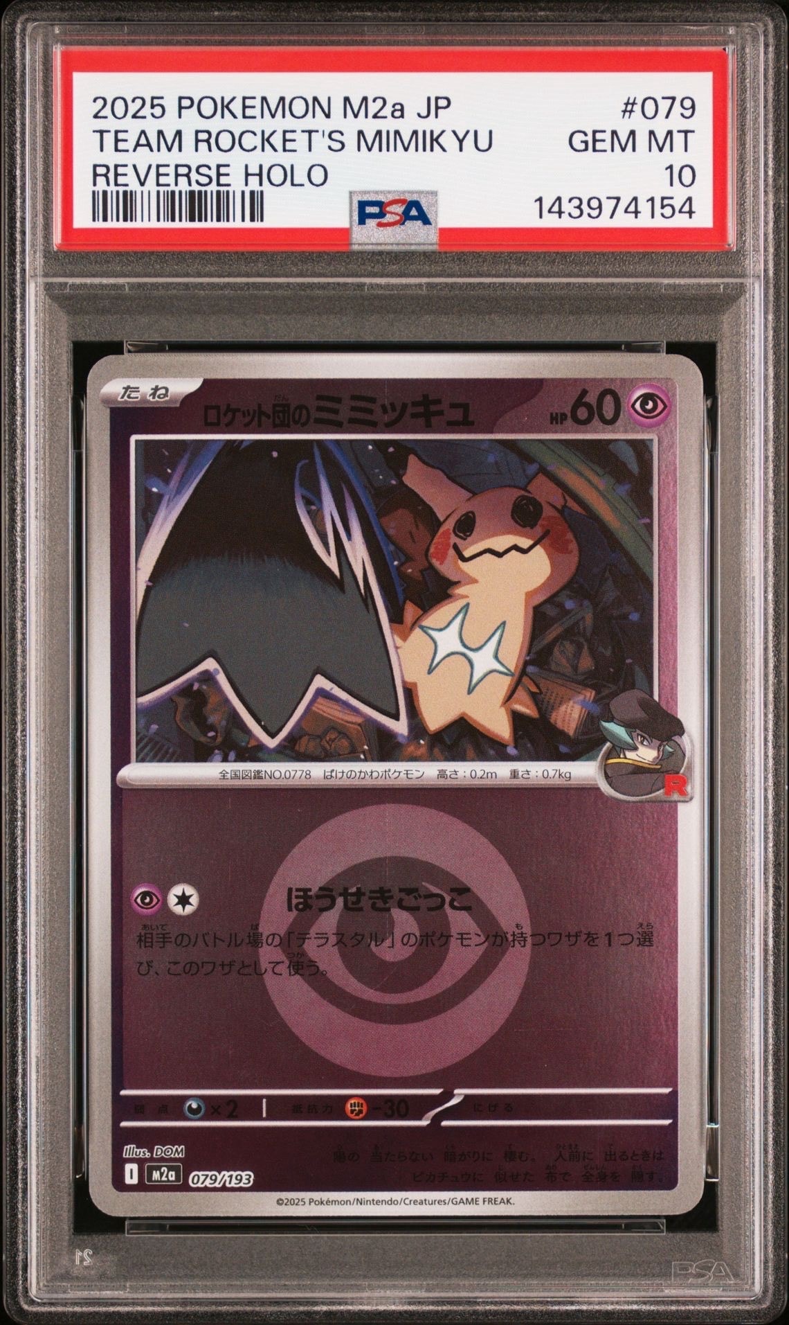 PSA10】ロケット団のミミッキュ :ロケット団マークミラー [M2a 079/193