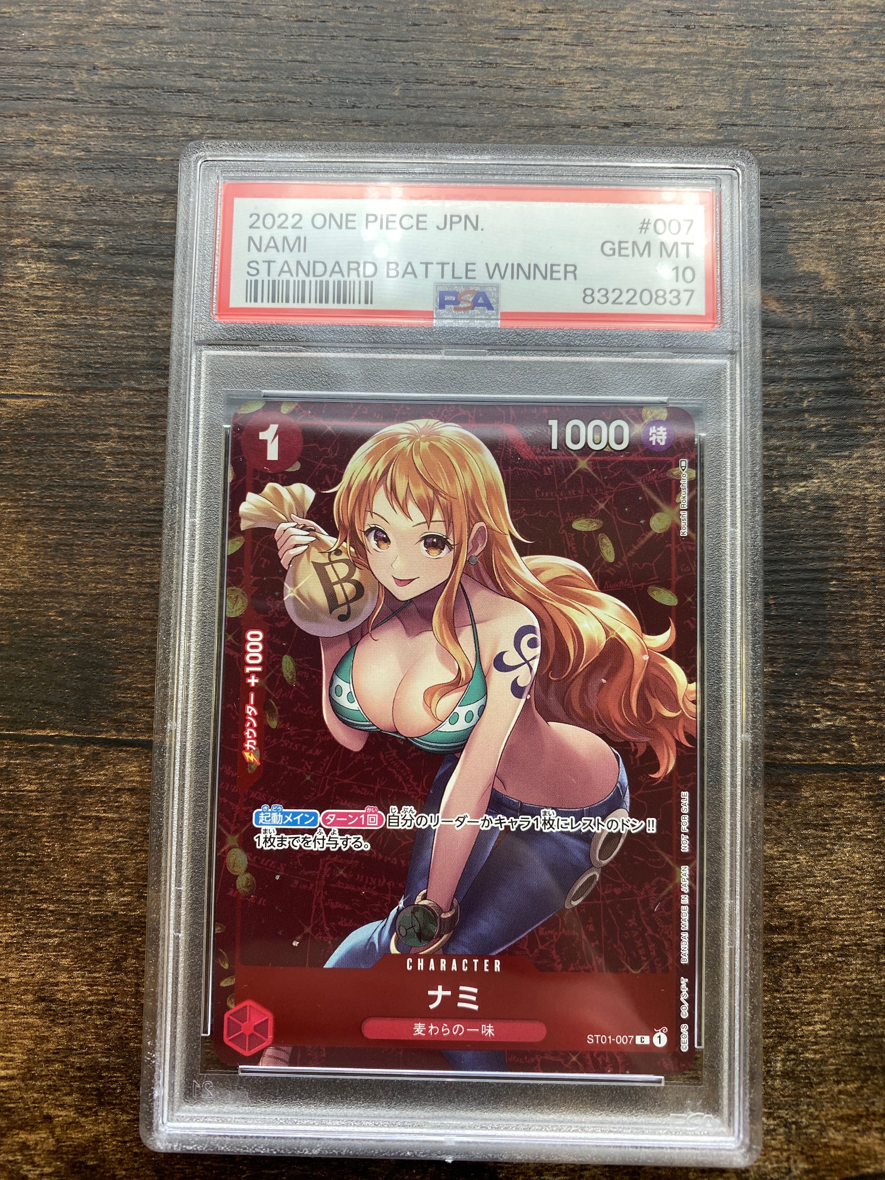 ナミ P [ST01-007]  (スタンダードバトル 優勝記念品)