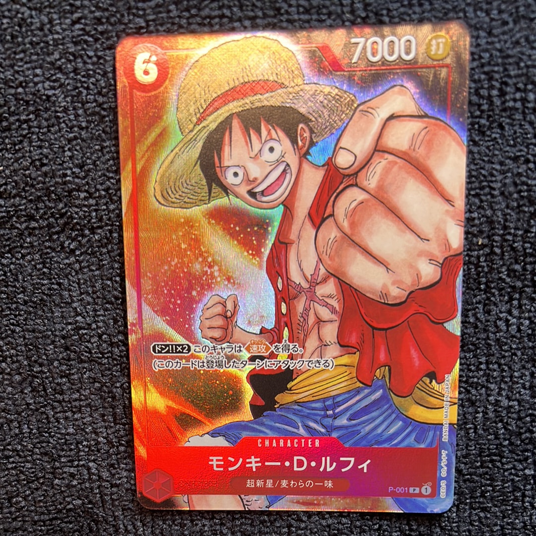 モンキー・D・ルフィ P [P-001] (プレミアムカードコレクション -BANDAI CARD GAMES Fest 23-24 Edition-)