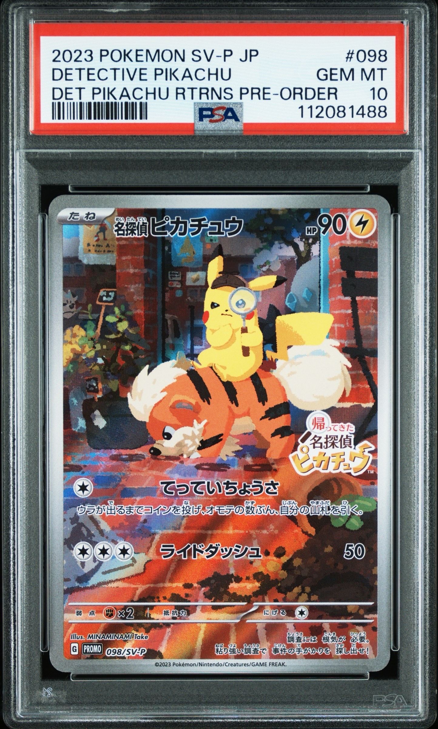 名探偵ピカチュウ: プロモ [SV-P 098](プロモーションカード「SV-P」)