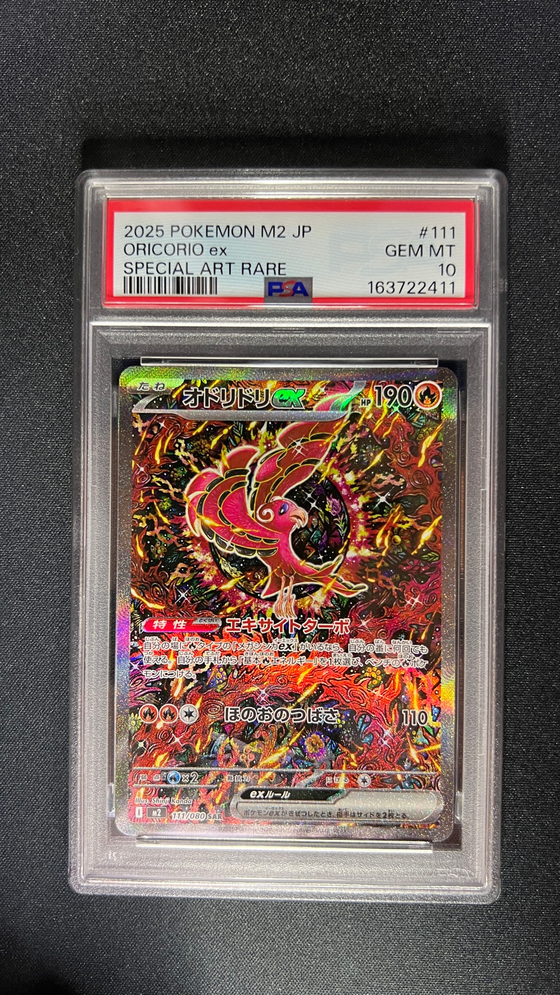 PSA10】オドリドリex SAR [M2 111/080](拡張パック「インフェルノX
