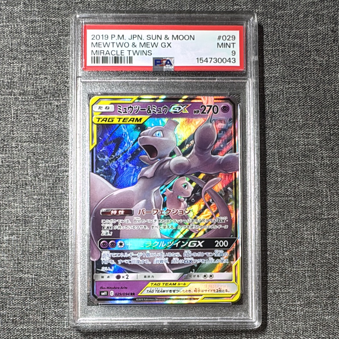 リザードンGX SR[SM3H 052/051](拡張パック「闘う虹を見たか」)の新品