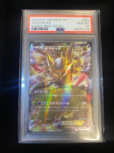 超希少】PSA10ポケモンカード ギラティナEX 057/081 2026年最新 超希少】PSA10ポケモンカード ギラティナEX 057/081 2026年最新
