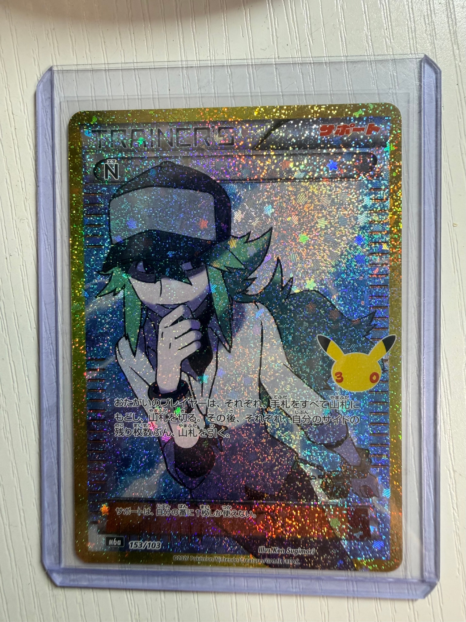 N [M6a 153/103](拡張パック「30th CELEBRATION」)