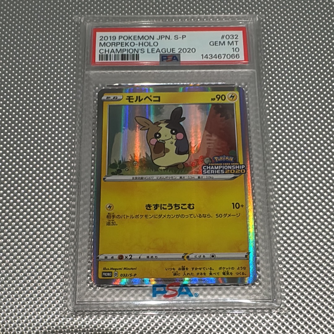 リーリエのピッピex SAR仕様 [MC 765/742](スタートデッキ100「バトル