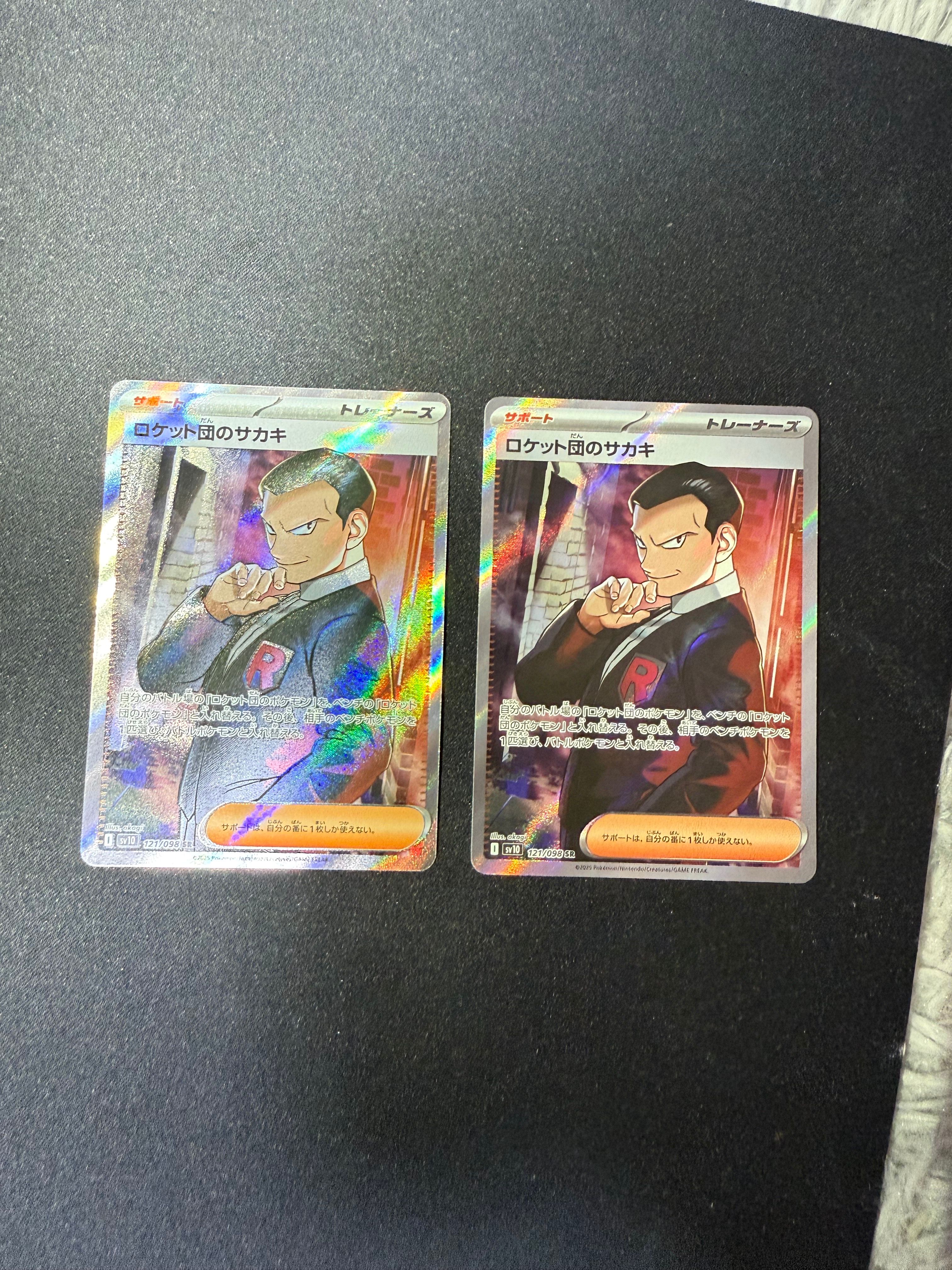 ロケット団のサカキ SR [SV10 121/098](拡張パック「ロケット団の栄光」)