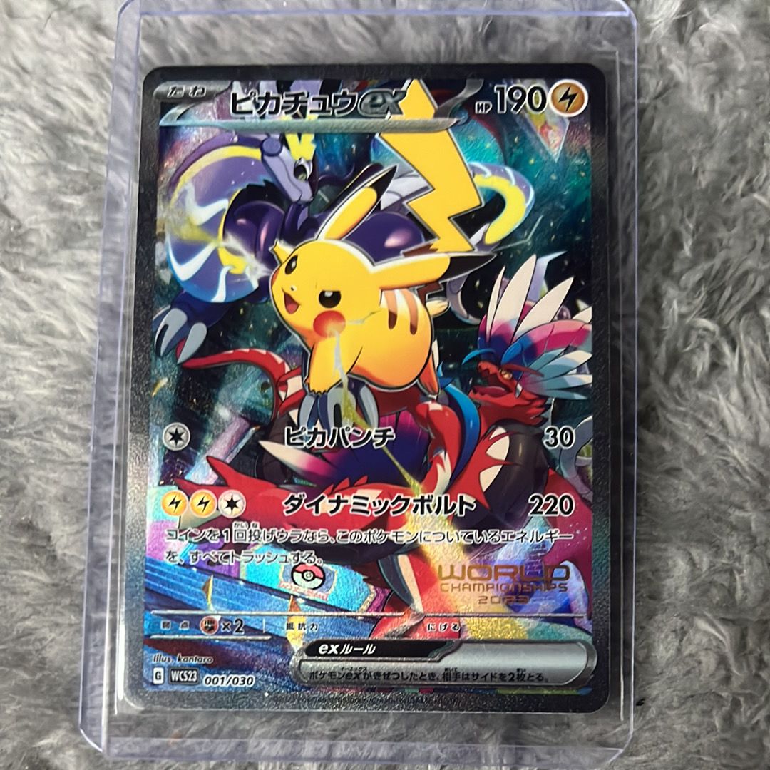 ピカチュウex [WCS23 001/030](ポケモンワールドチャンピオンシップス2023横浜 記念デッキ「ピカチュウ」)