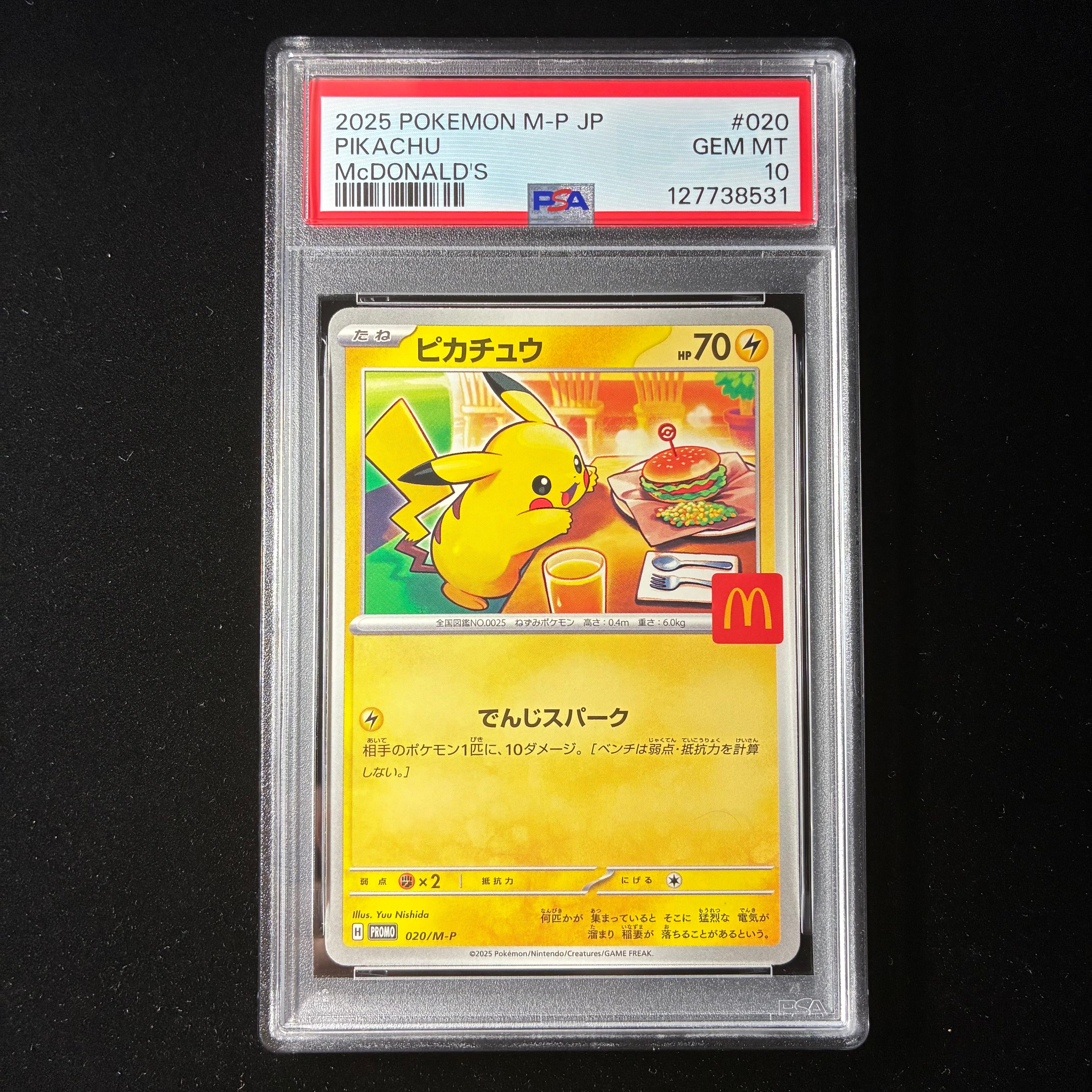 ピカチュウ P [M-P 020](プロモカードパック「マクドナルド ハッピーセット2025」)