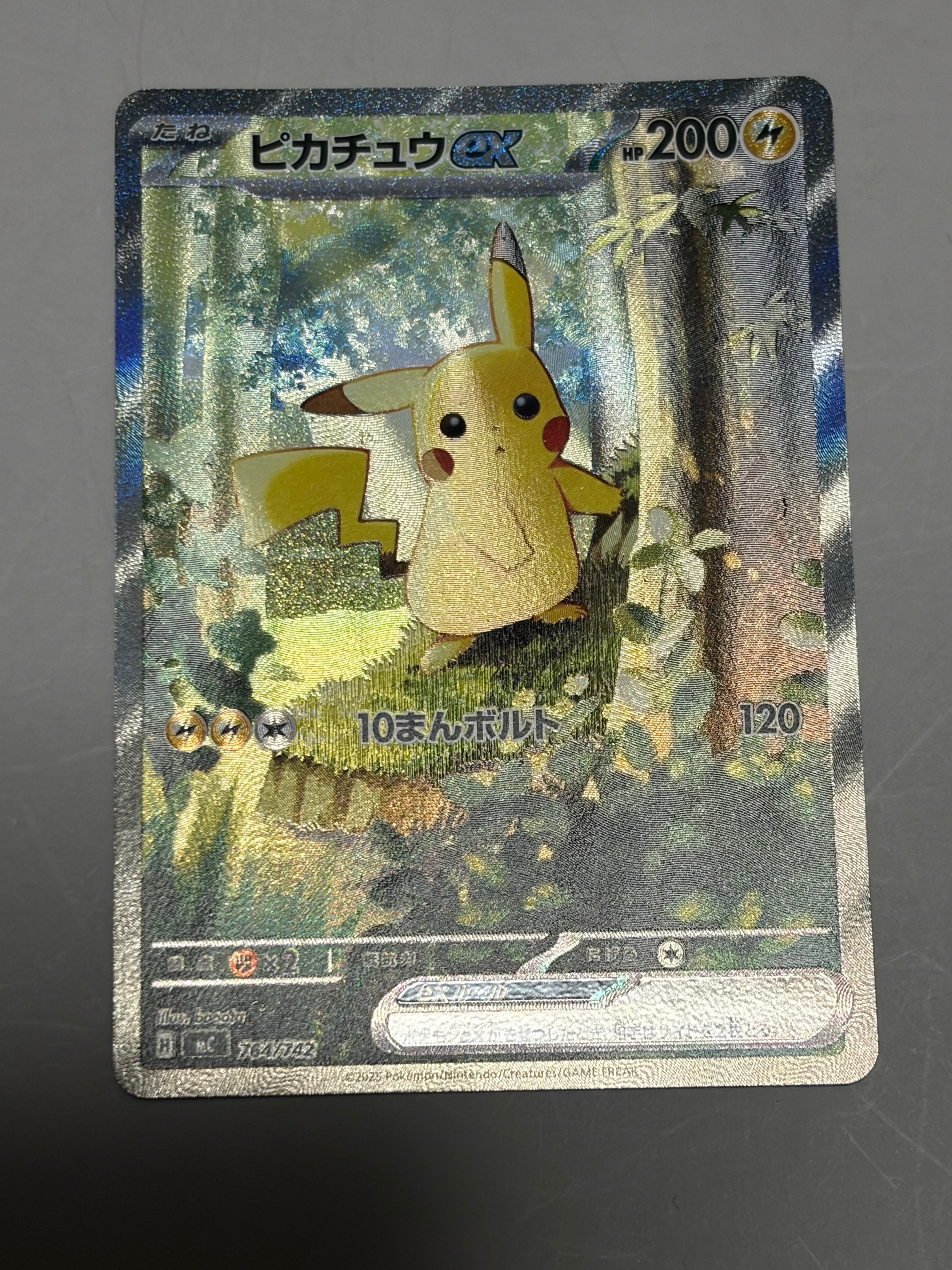 ピカチュウex SAR仕様 [MC 764/742](スタートデッキ100「バトル