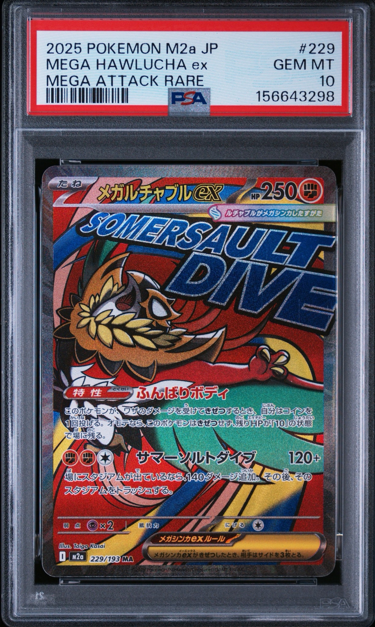 PSA10】メガルチャブルex MA :中国語箔押しエラー [M2a 229/193](ハイ