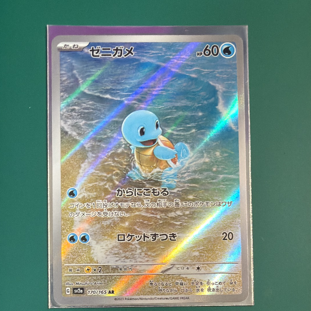 PSA10】ゼニガメ AR[SV2a 170/165](強化拡張パック「ポケモンカード151