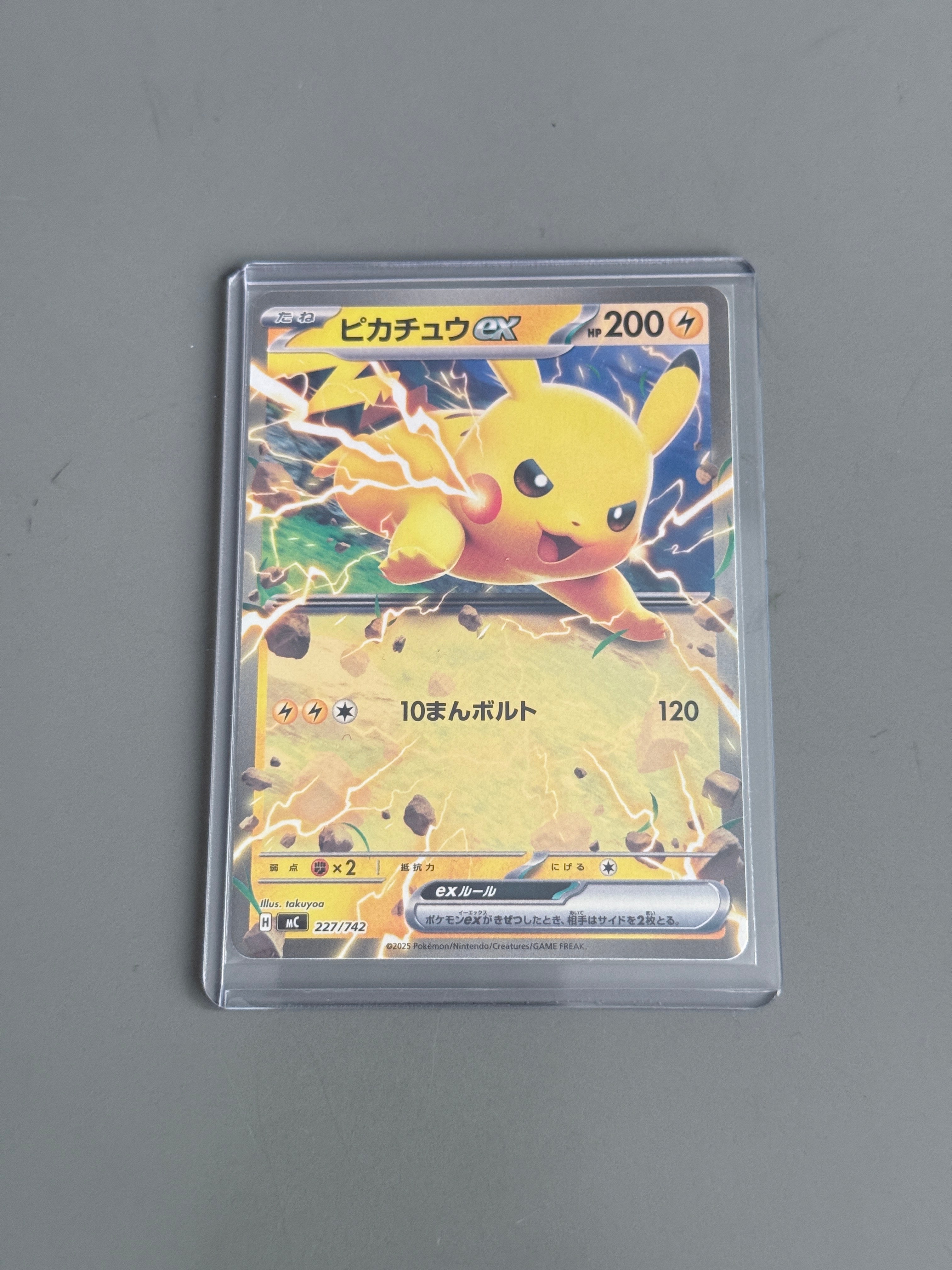 ピカチュウex :ミラー [MC 227/742](スタートデッキ100「バトル