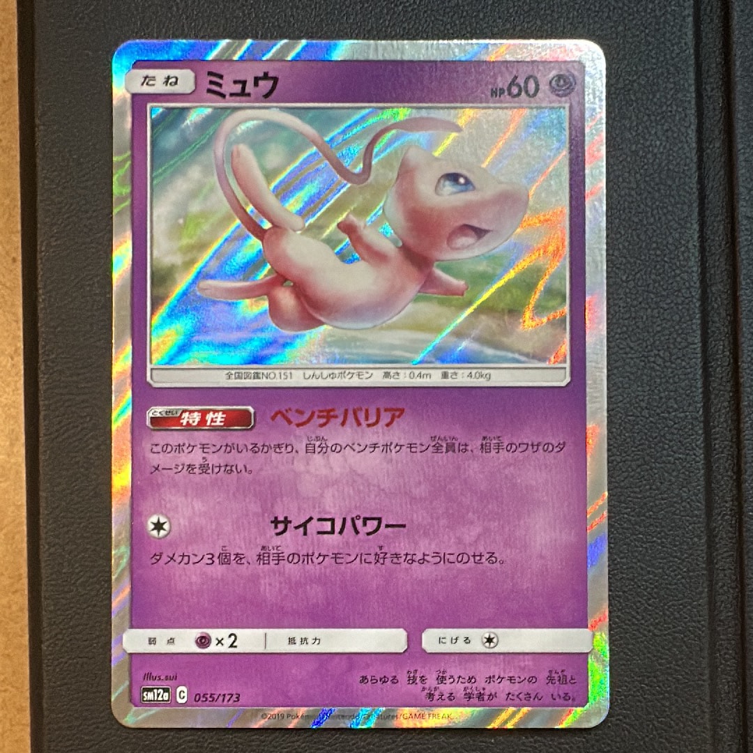 ポケモンカードゲーム タッグオールスターズ SM12a ミラー まとめ売り かんこうきゃく(ミラー) [タッグオールスターズ] SM12a 149/173 買取