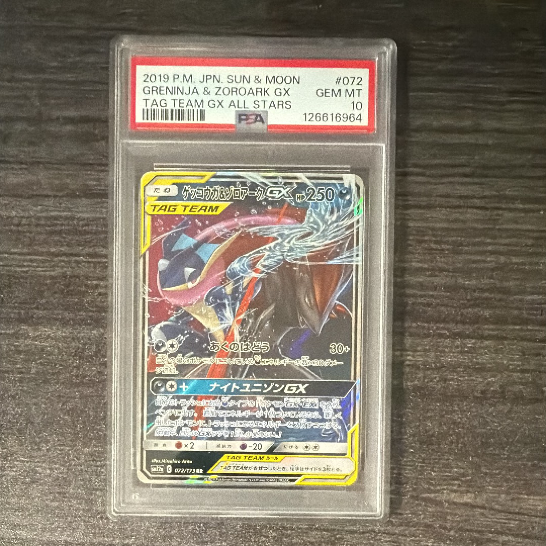 PSA10】ゲッコウガ&ゾロアークGX RR [SM12a 072/173](ハイクラスパック