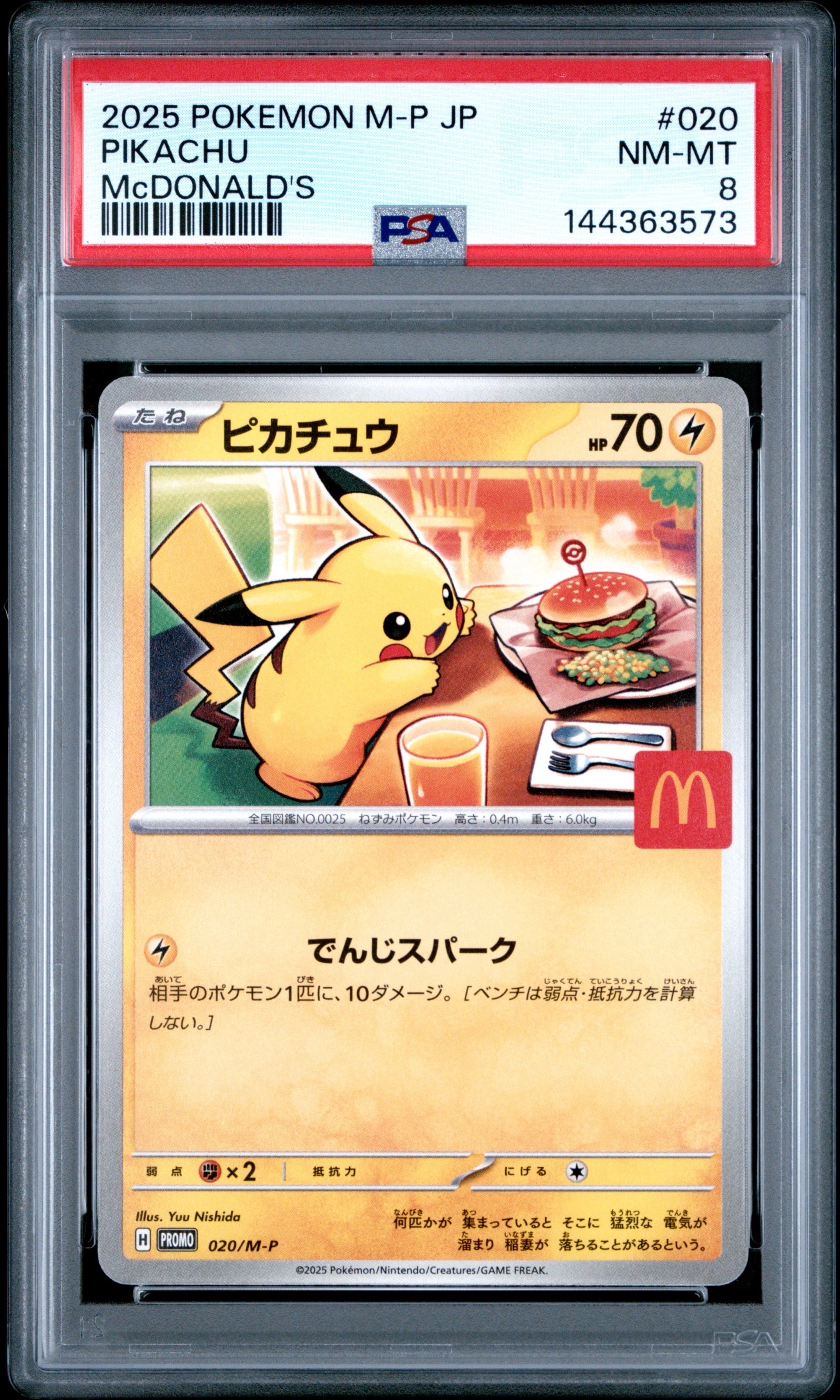 PSA10】ピカチュウ P [M-P 020](プロモカードパック「マクドナルド