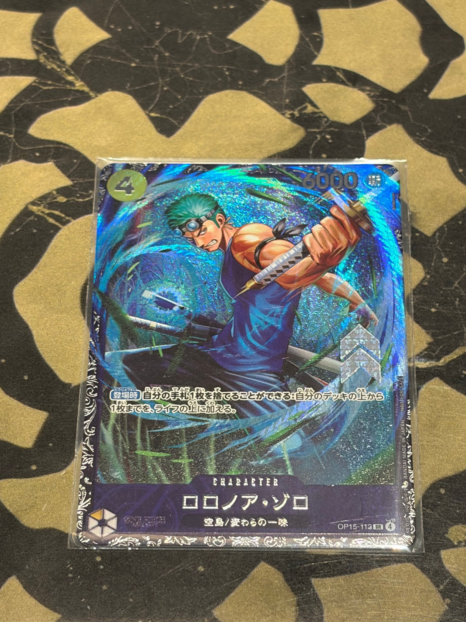ロロノア・ゾロ SR :上位記念品 [OP15-113](プロモーションカード「フラッグシップバトル 2026年7月」)