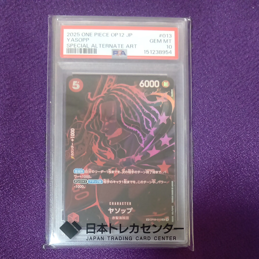 PSA10】ヤソップ R-SPC [OP09-013](ブースターパック「師弟の絆」) 1枚