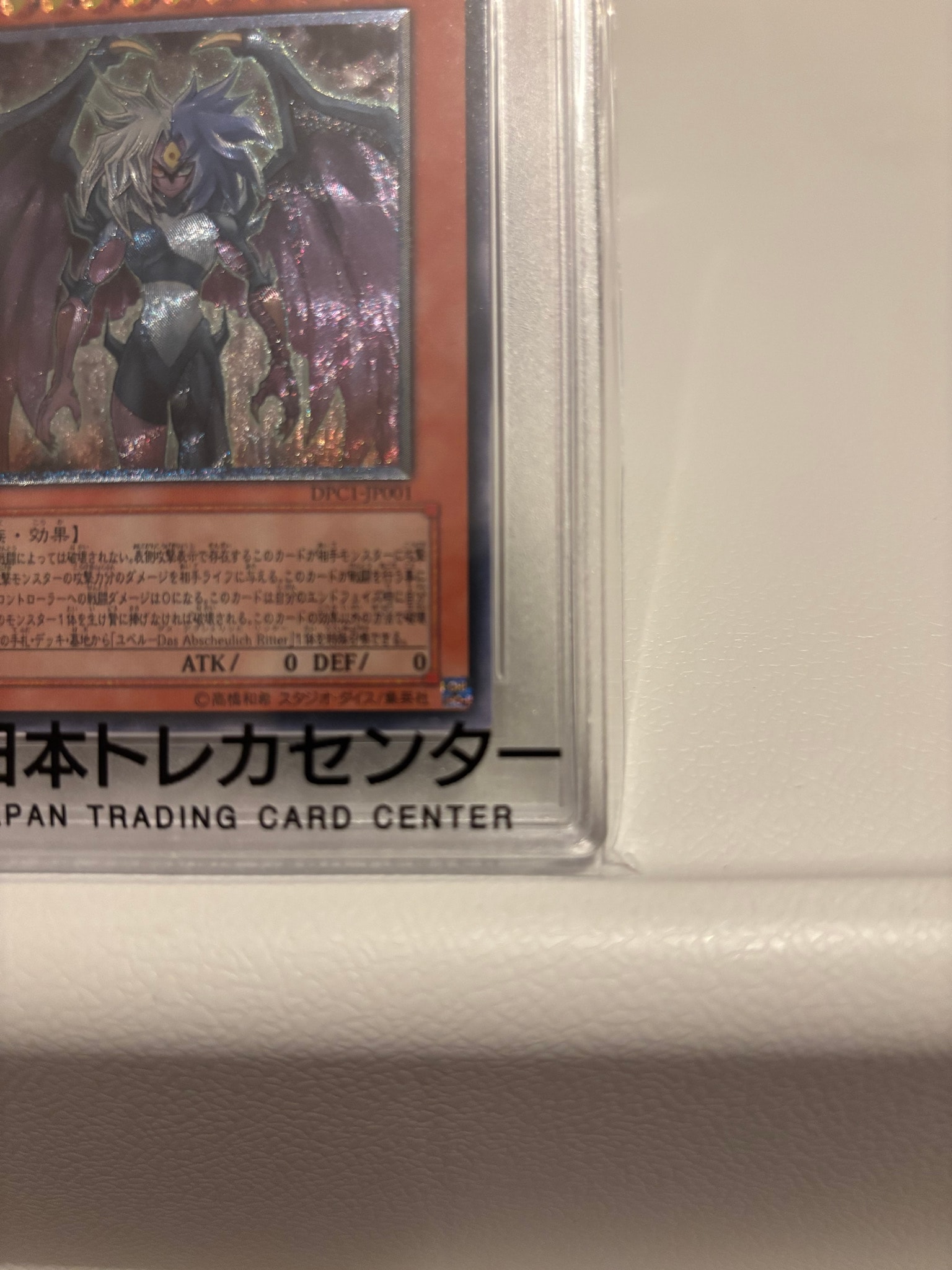 PSA10】ユベル UL [DPC1-JP001](DUELIST PACK COLLECTION) 1枚の