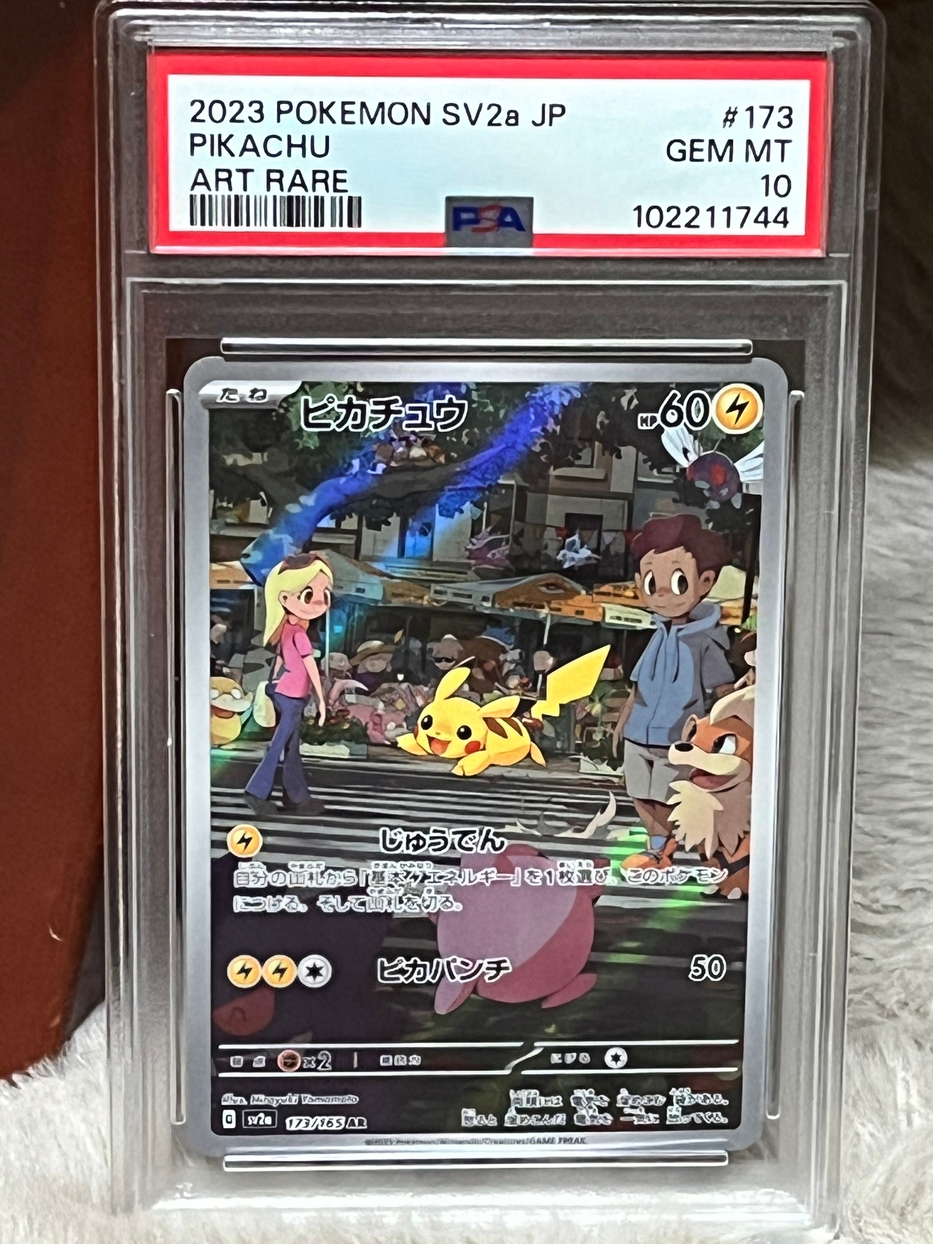 ピカチュウ AR[SV2a 173/165](強化拡張パック「ポケモンカード151」)