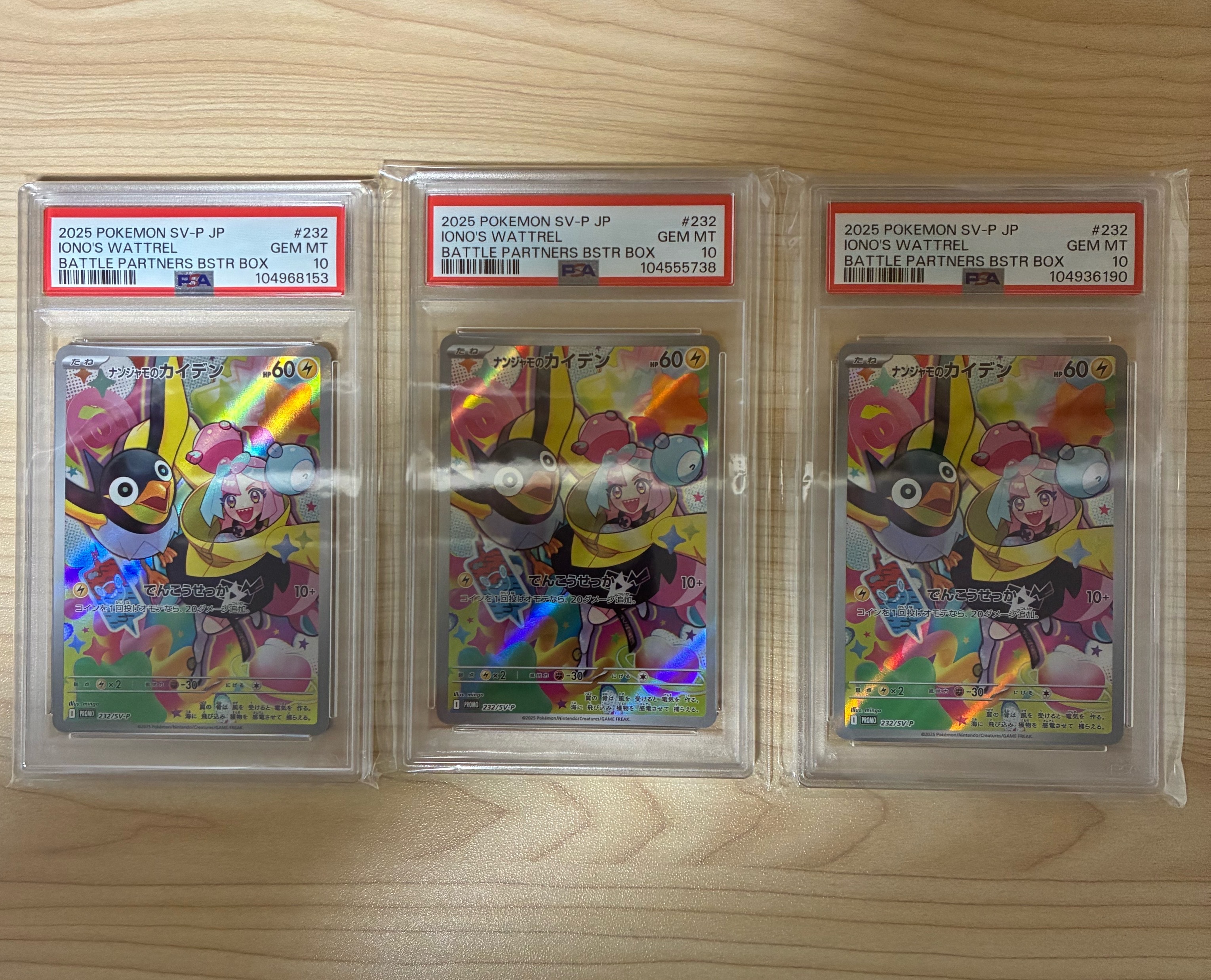 ナンジャモのカイデン P [SV-P 232](プロモーションカード「拡張パック バトルパートナーズ Box購入キャンペーン」)