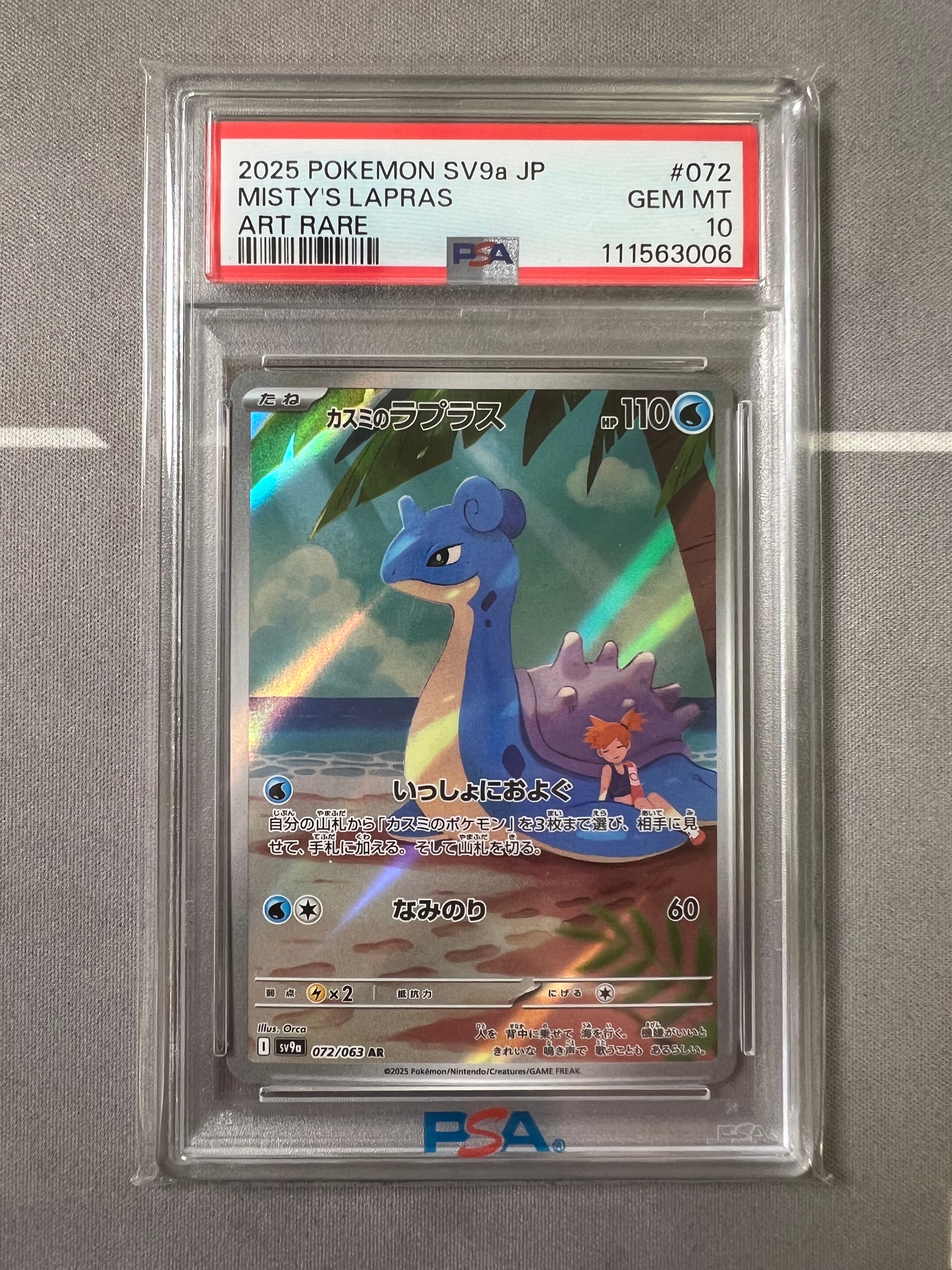 ピカチュウ&ゼクロムGX SR[SM9 100/095](拡張パック「タッグボルト