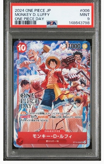 モンキー・D・ルフィ SR [ST10-006](プロモーションカード「ONE PIECE DAY'24 来場者特典」)