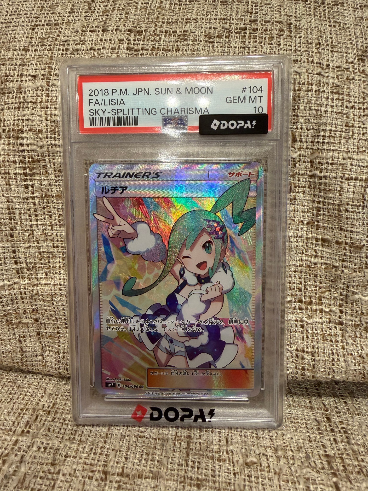 ルチア SR[SM7 104/096](拡張パック「裂空のカリスマ」)通販・買取