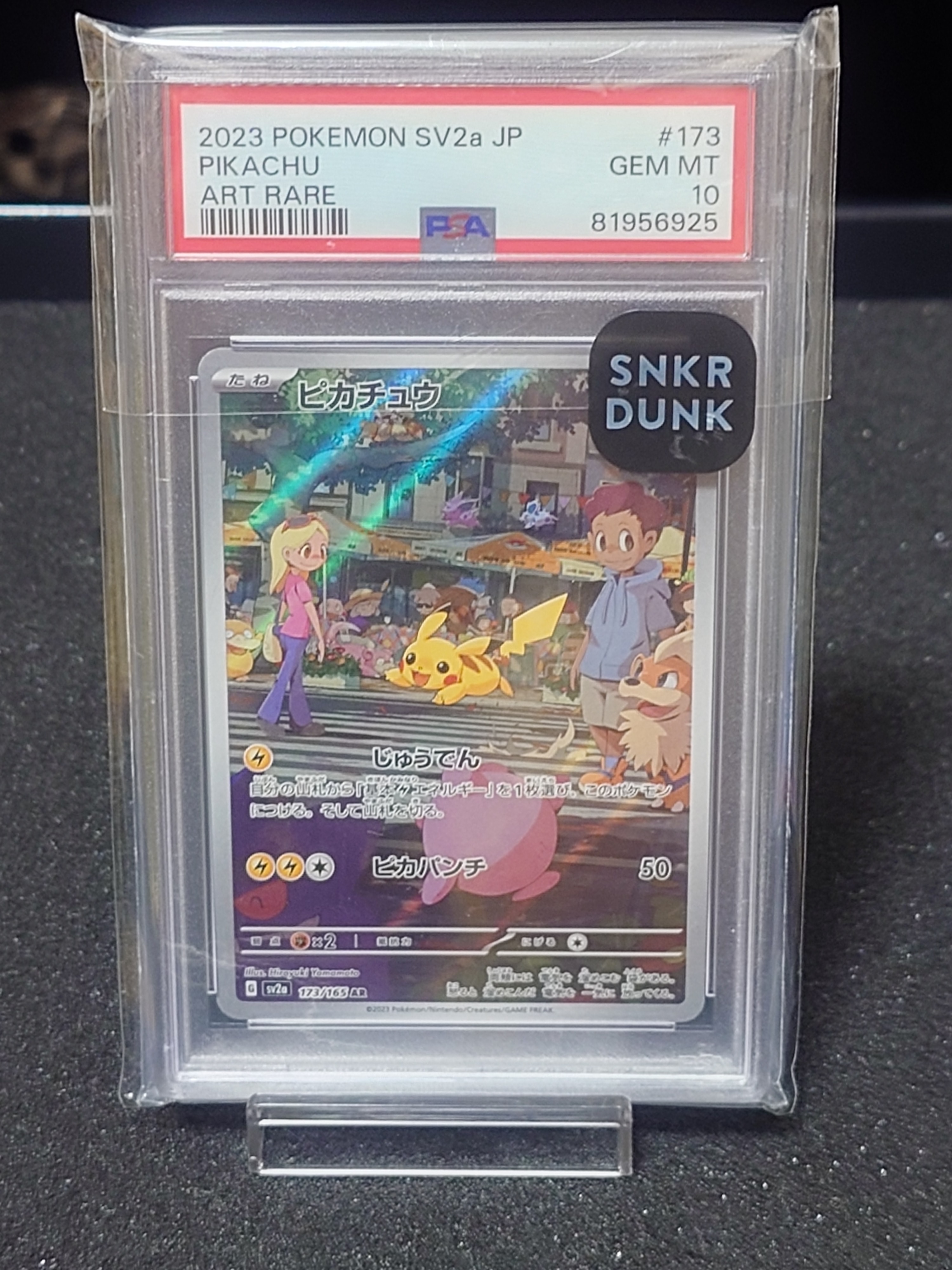 ピカチュウ AR[SV2a 173/165](強化拡張パック「ポケモンカード151」)