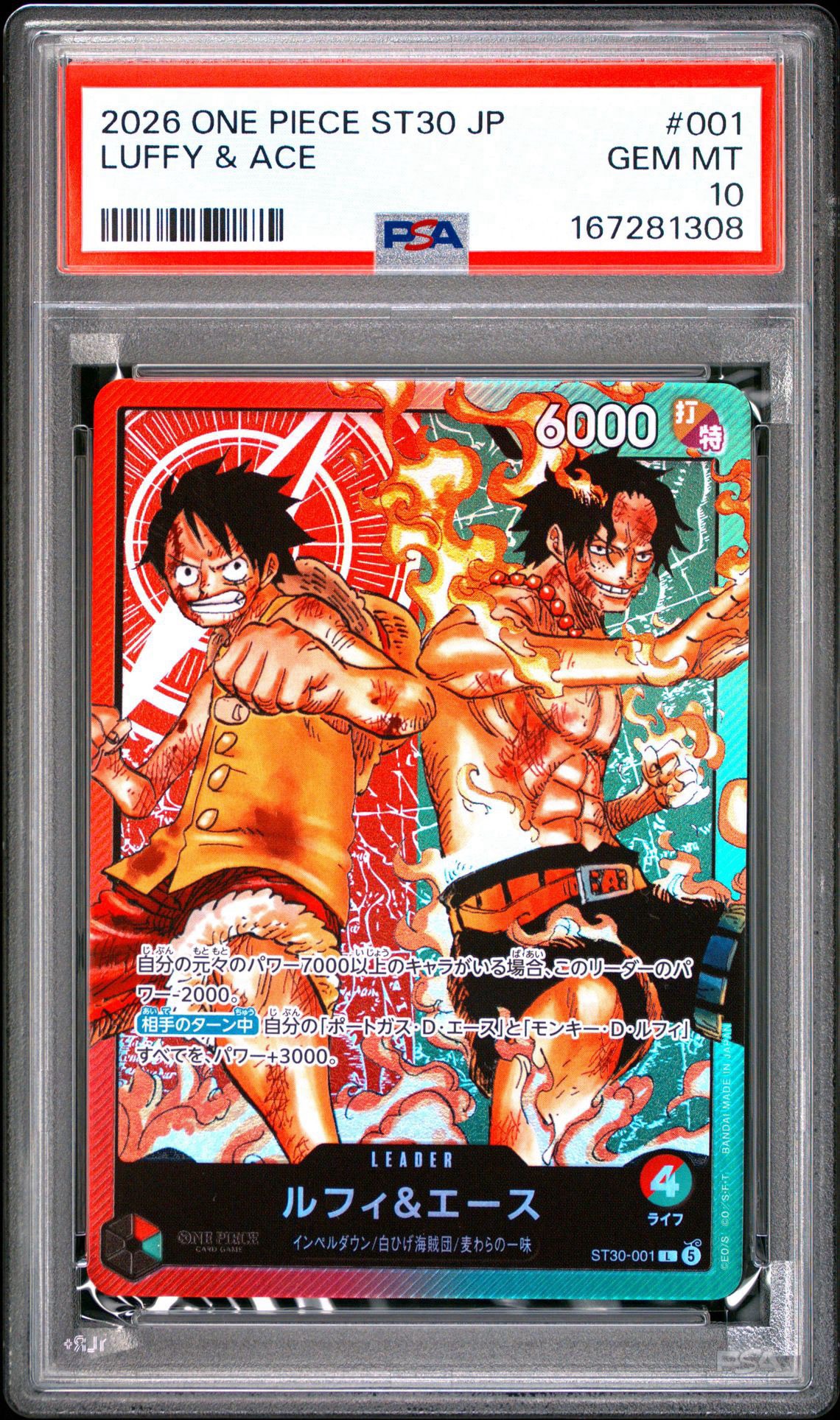 PSA10】ルフィ＆エース L [ST30-001](スタートデッキEX「ルフィ&エース