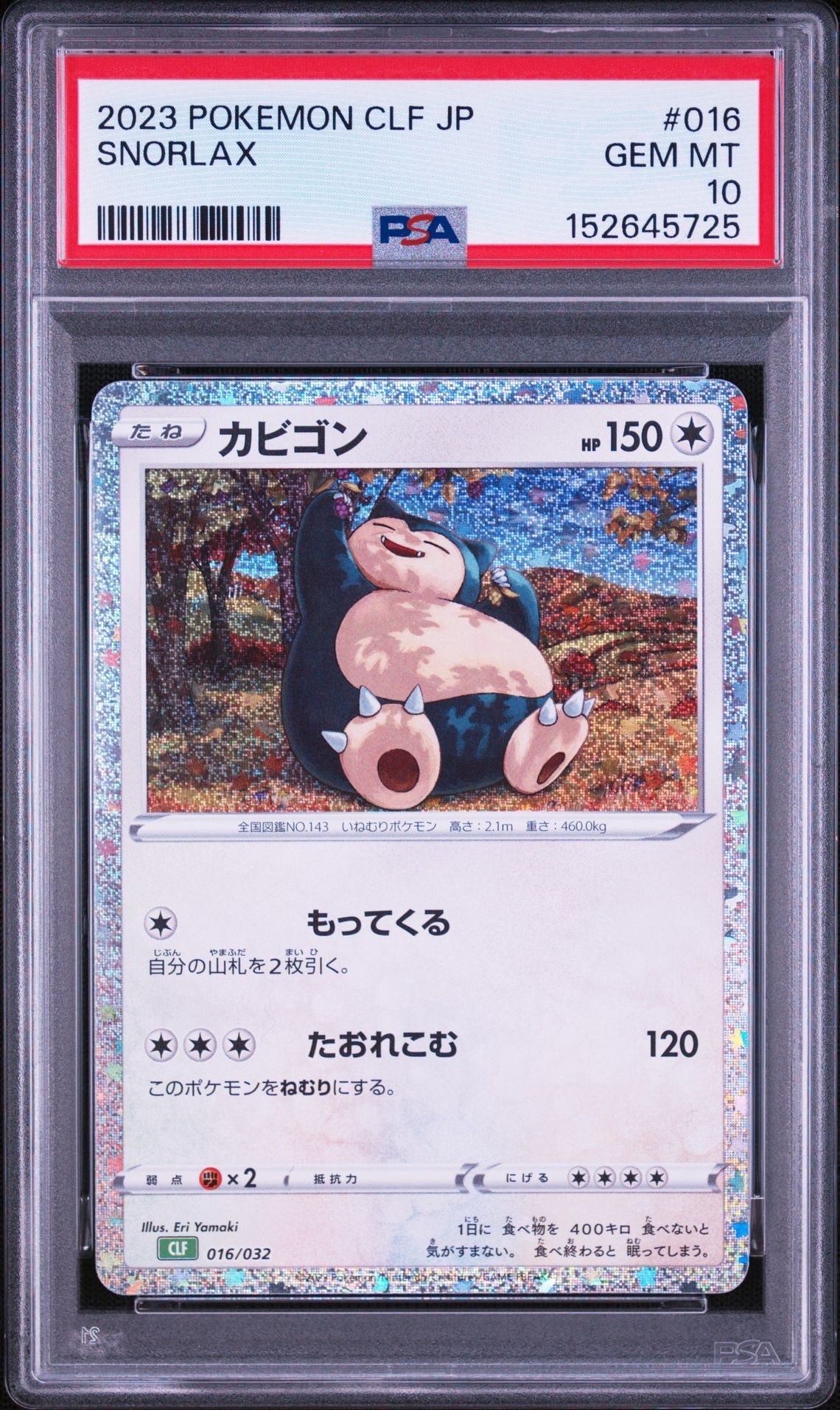 状態A】カビゴン [CLF 016/032](ポケモンカードゲーム Classic) 1枚の