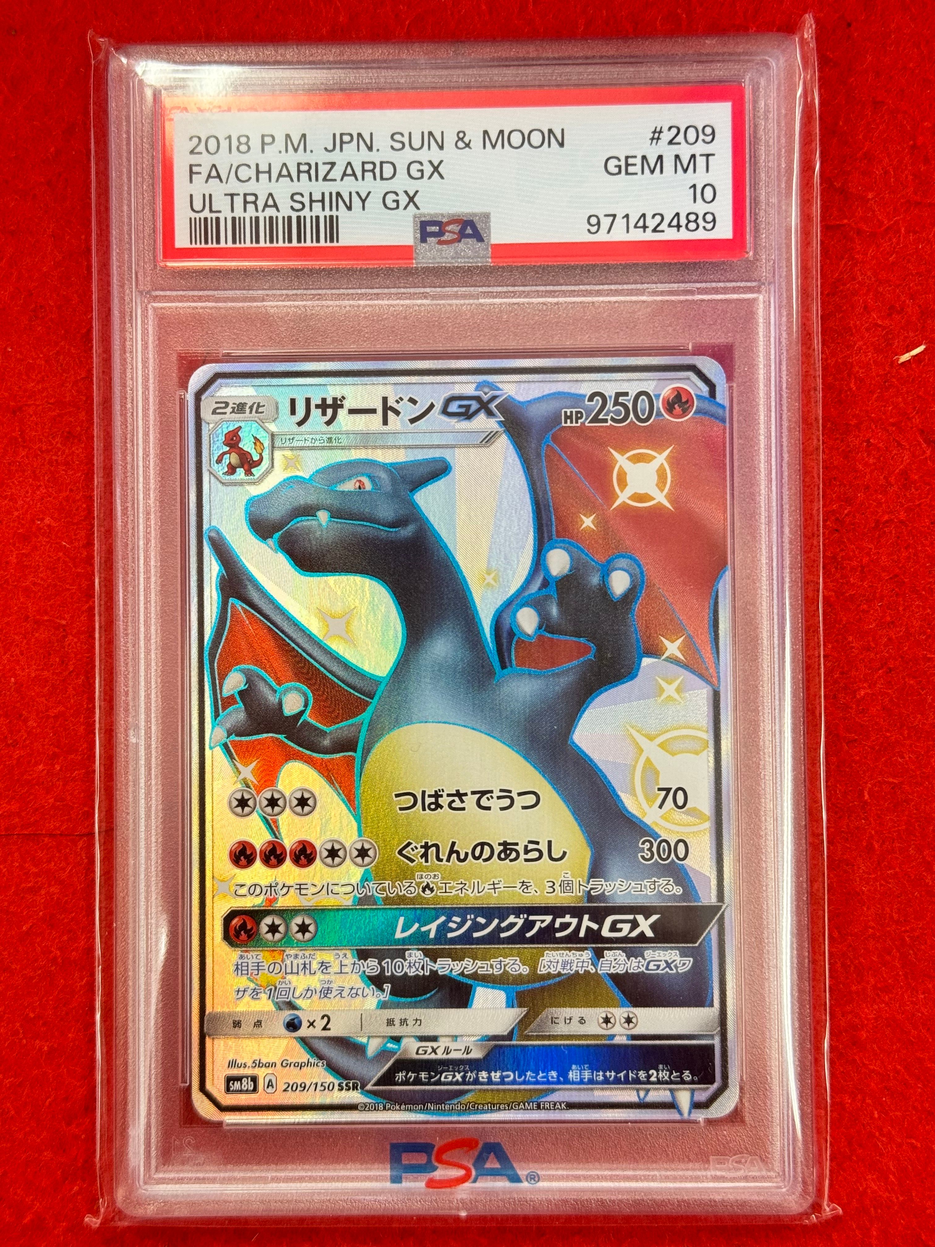 リザードンGX SSR[SM8b 209/150](ハイクラスパック「GXウルトラシャイニー」)