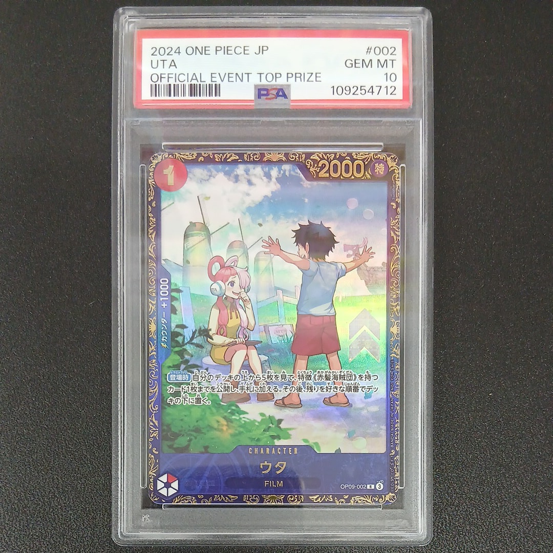 PSA10 ウタ フラッグシップ OP09-002 優勝記念品 プロモ ウタ R [OP09-002](プロモーションカード「フラッグシップバトル 優勝