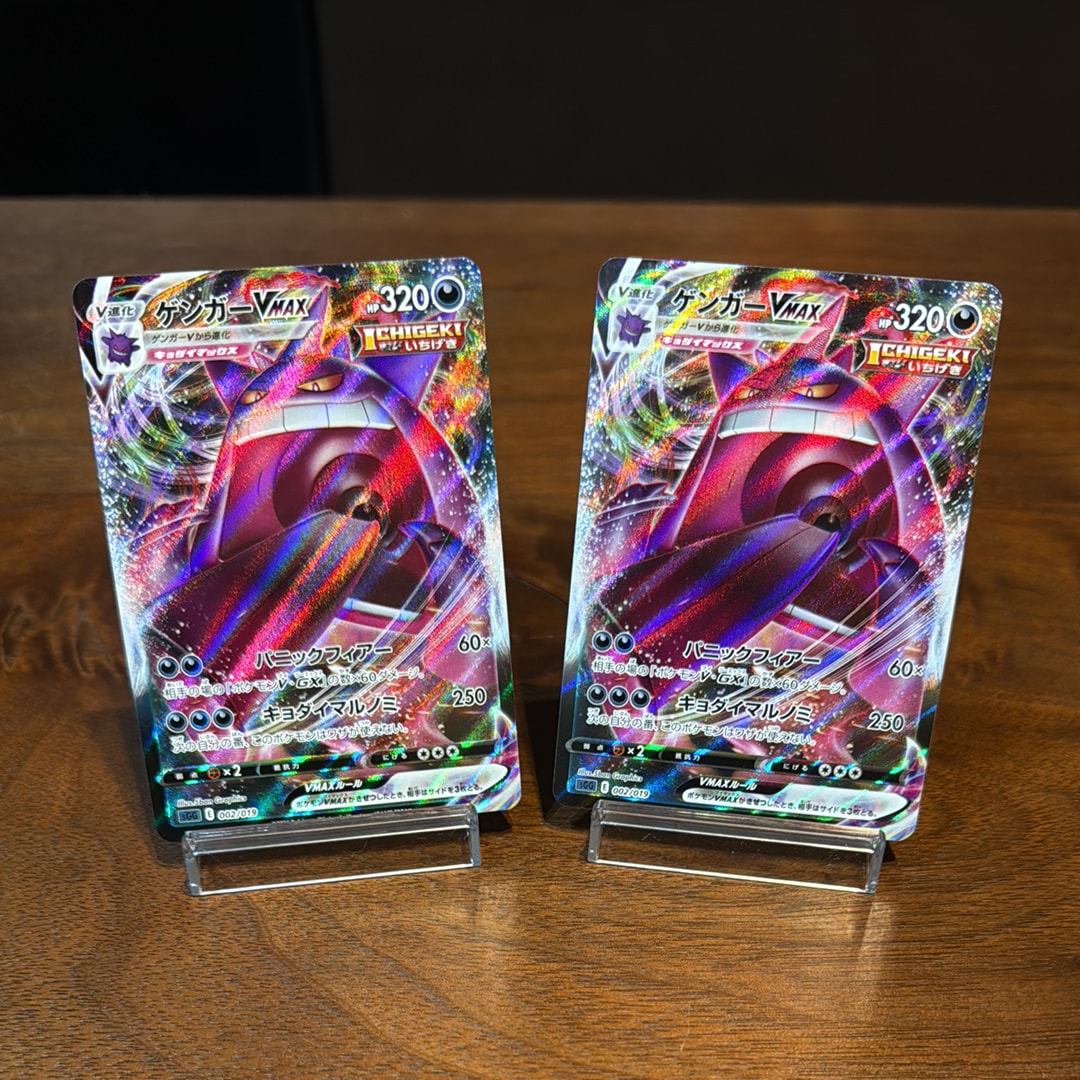 ゲンガーVMAX [SGG 002/019](ハイクラスデッキ「ゲンガーVMAX」)