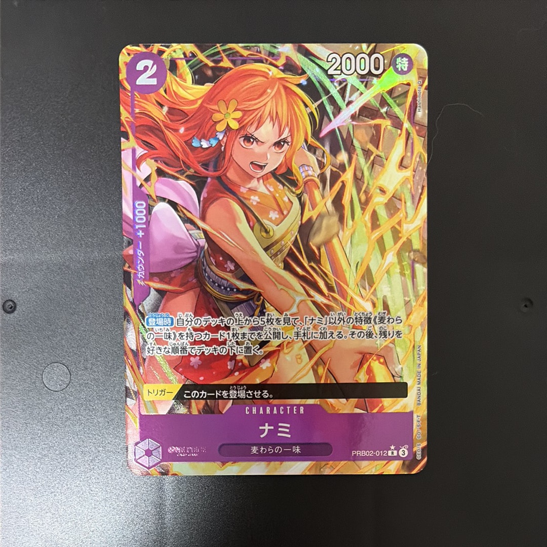 状態A】ナミ R-P [PRB02-012](プレミアムブースター「ONE PIECE CARD