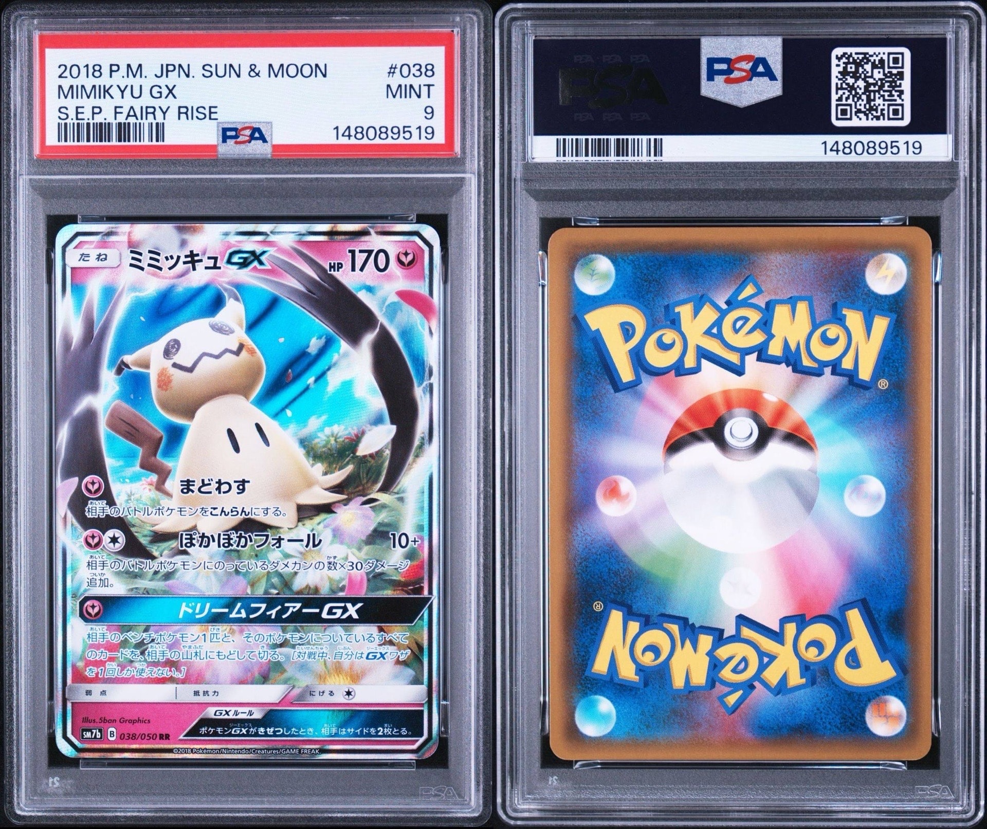 PSA10】ミミッキュGX RR [SM7b 038/050](強化拡張パック「フェアリー