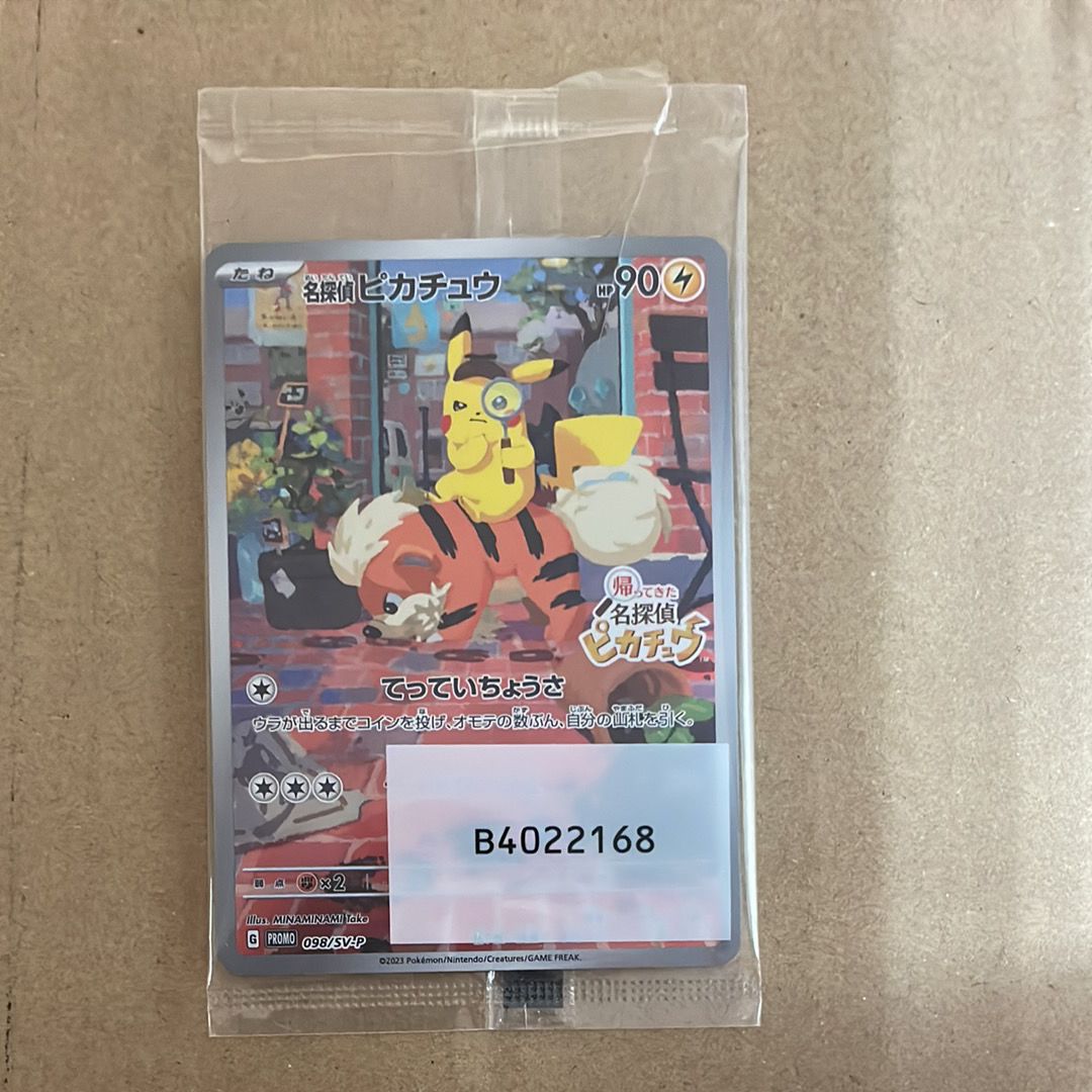 名探偵ピカチュウ: プロモ [SV-P 098](プロモーションカード「SV-P」)