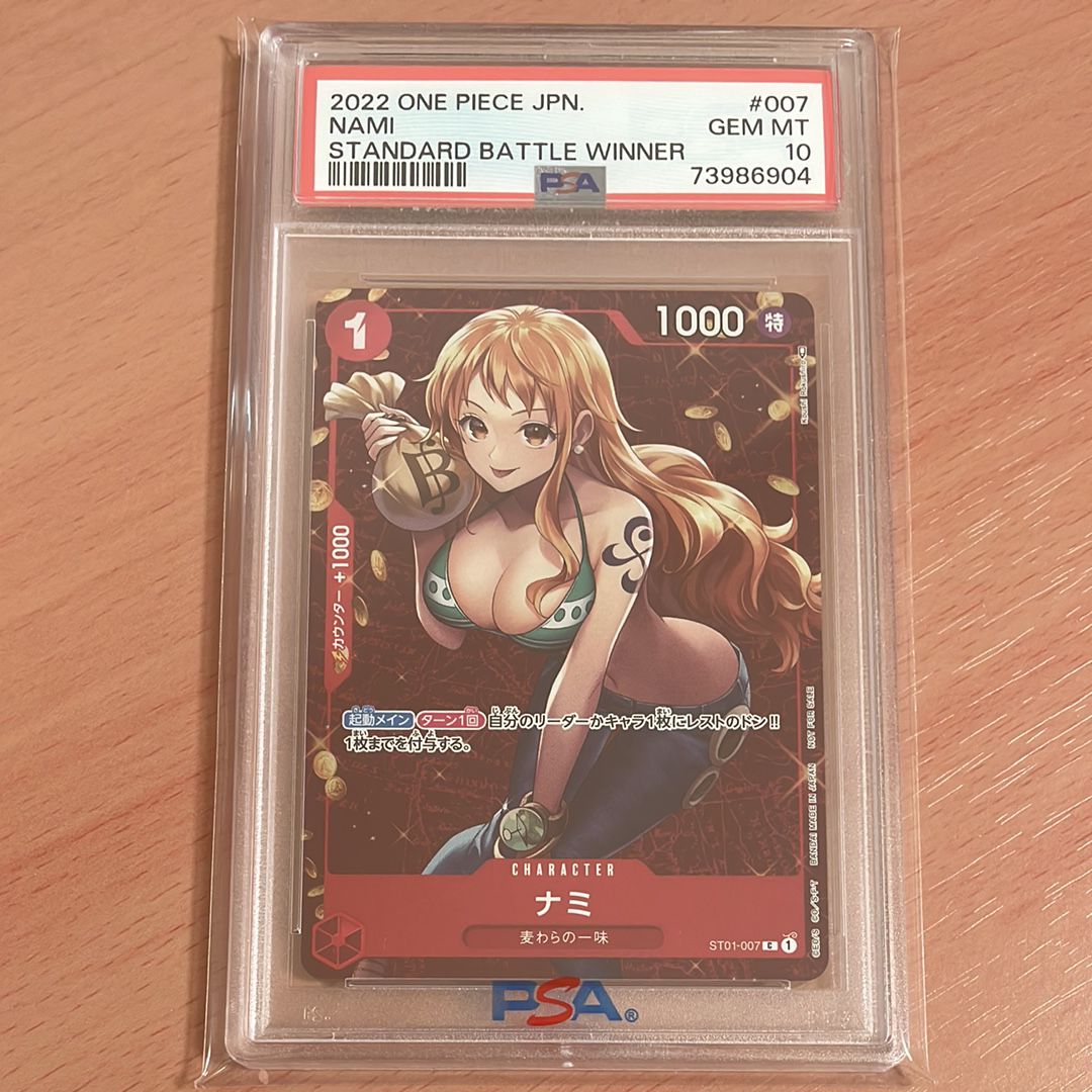 ナミ P [ST01-007]  (スタンダードバトル 優勝記念品)