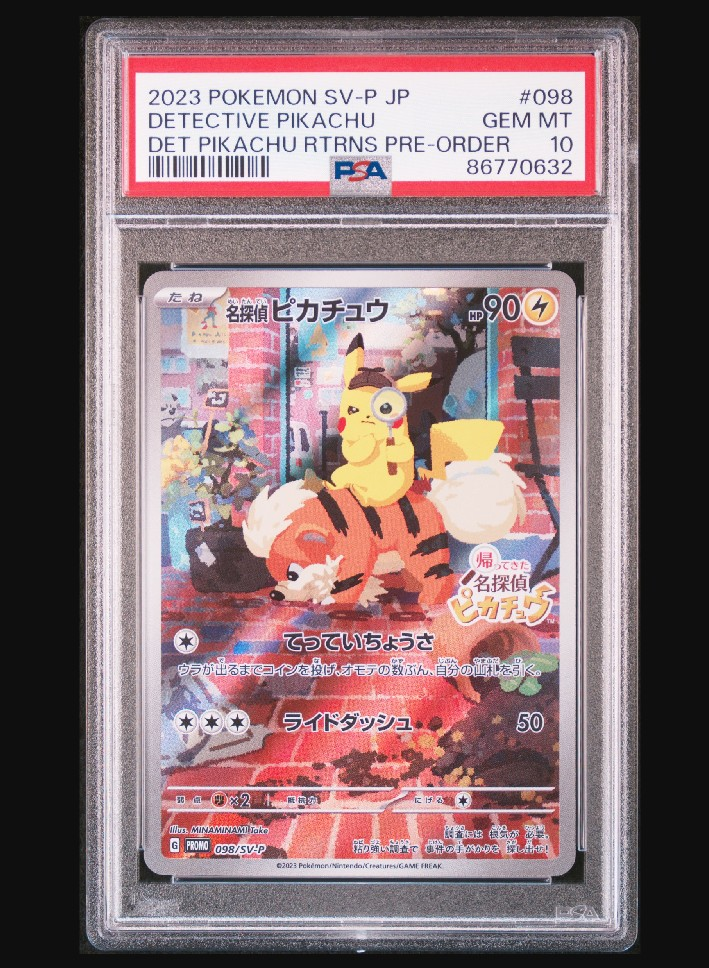 名探偵ピカチュウ: プロモ [SV-P 098](プロモーションカード「SV-P」)