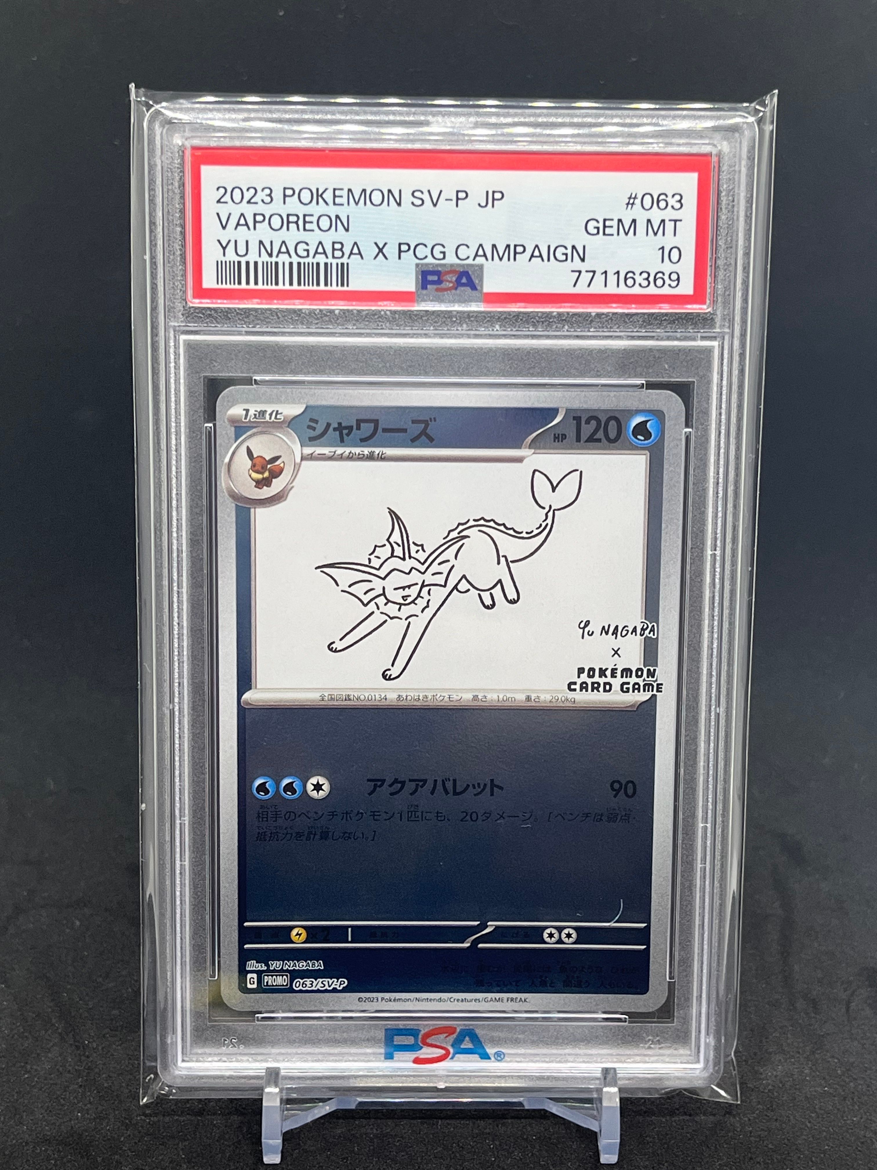 シャワーズ: プロモ [SV-P 063](「YU NAGABA×ポケモンカードゲーム」プロモーションカード「SV-P」)