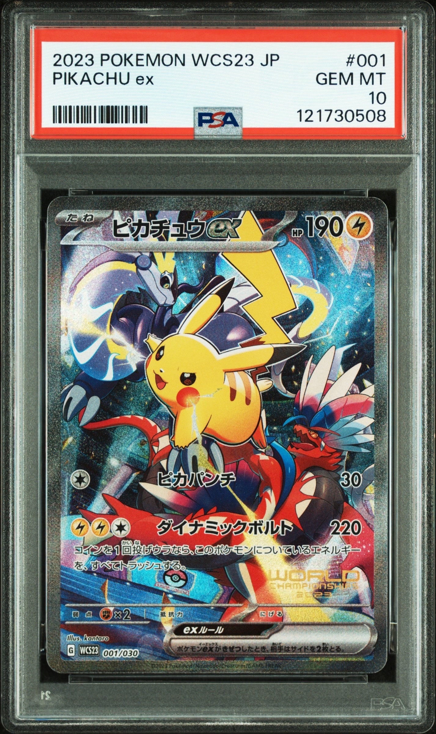 ポケモンワールドチャンピオンシップス2023横浜 記念デッキ