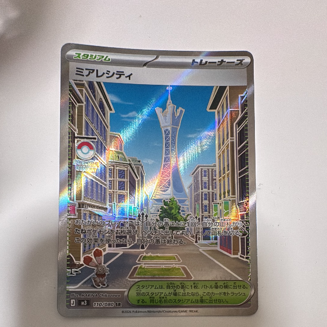 ミアレシティ SR [M3 110/080](拡張パック「ムニキスゼロ」)